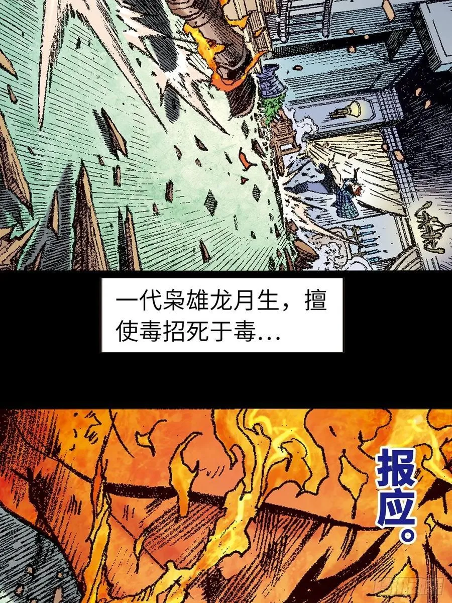 英雄再见！32