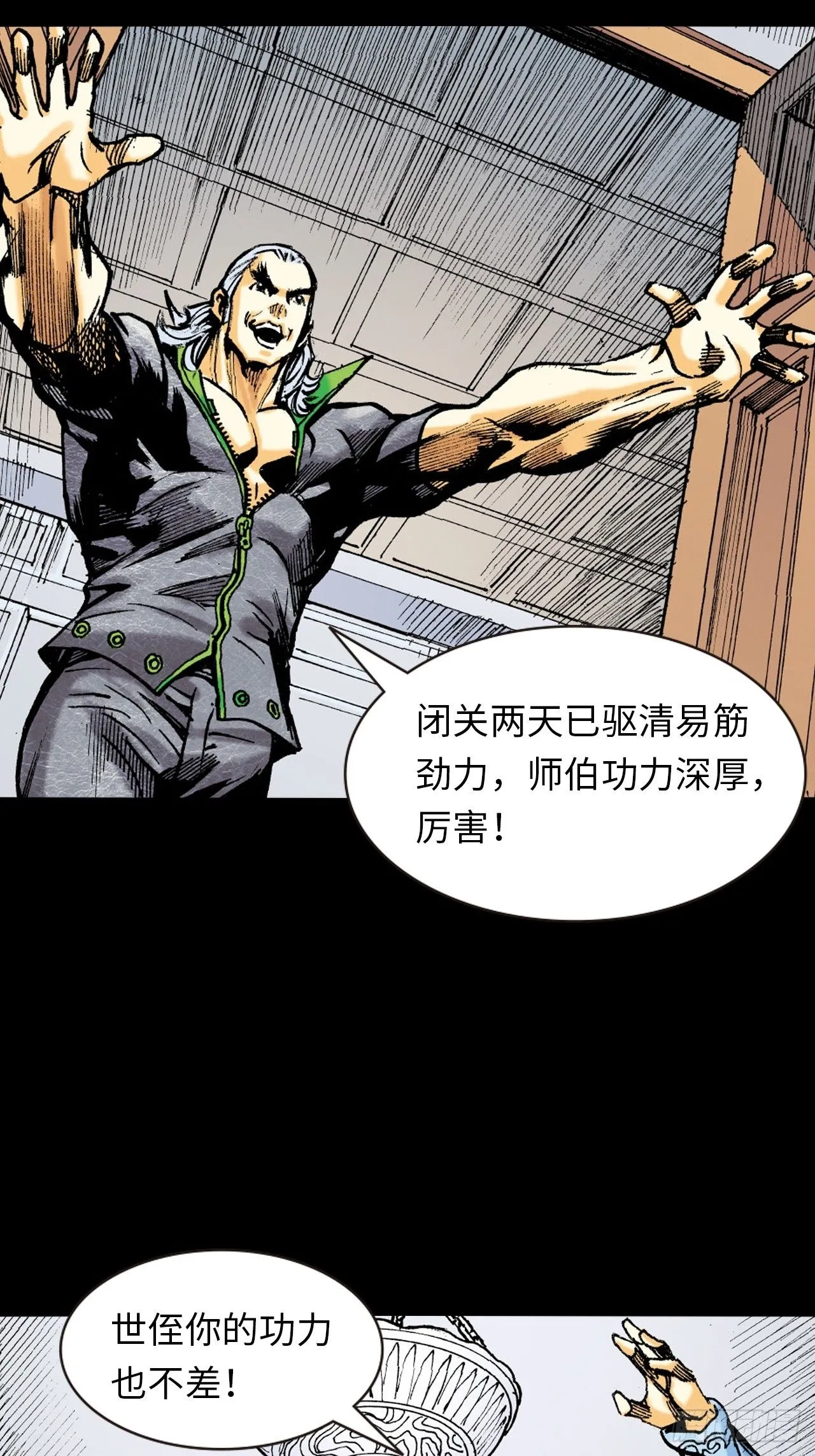 美人计8