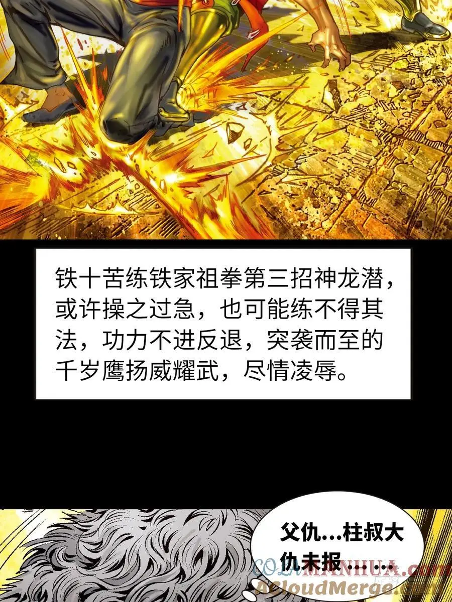 千岁鹰39