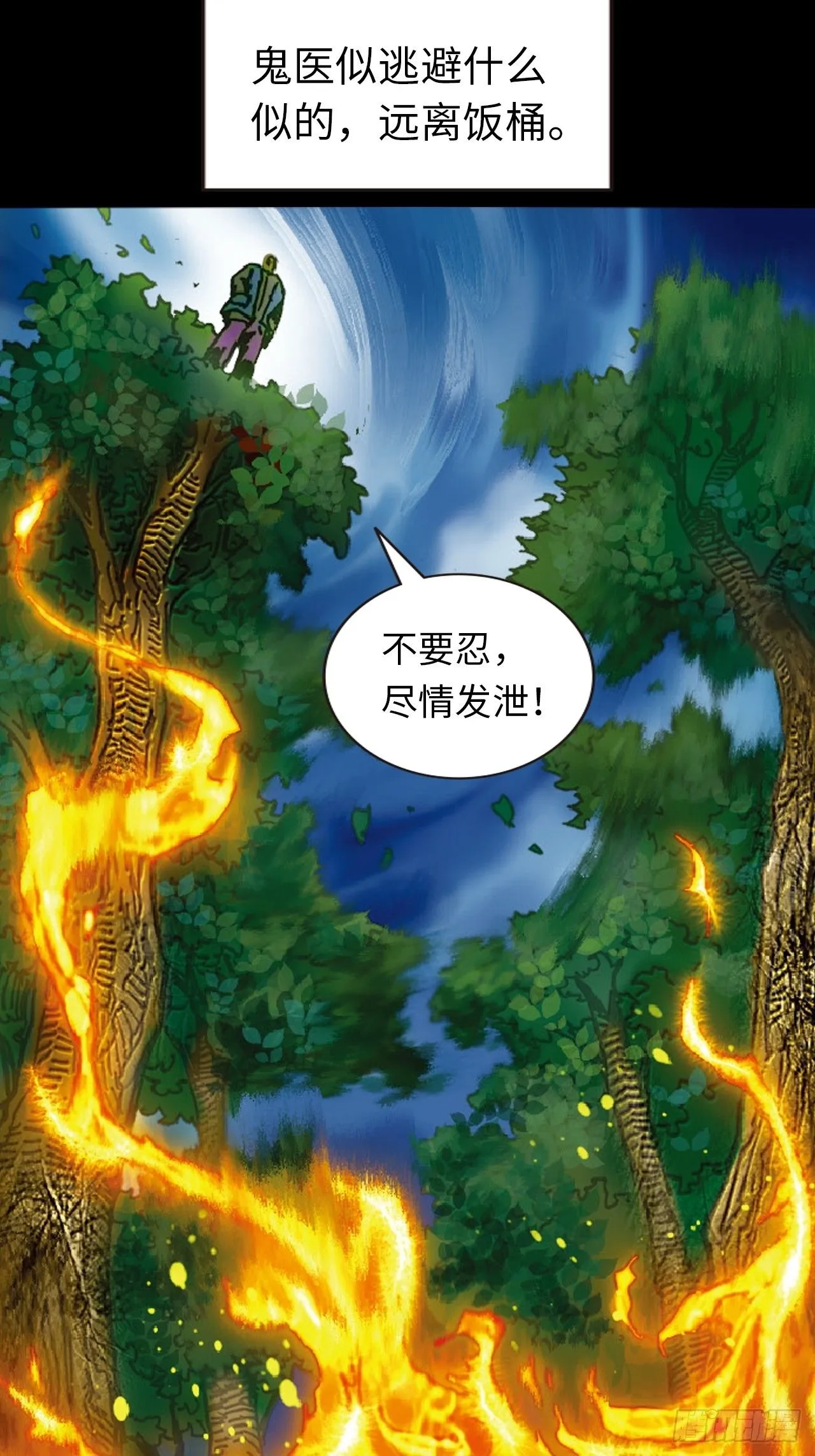 苦狱36