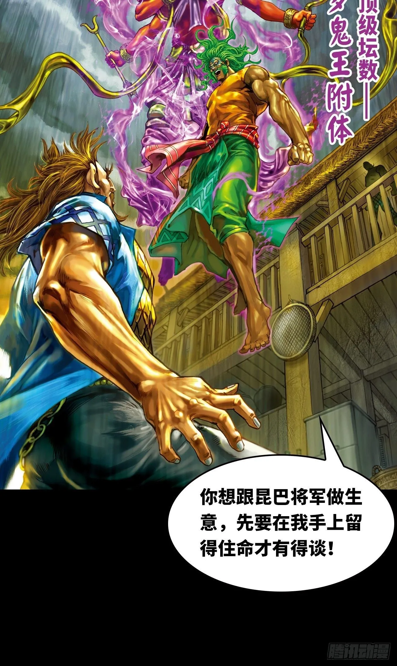 邪道鬼司56