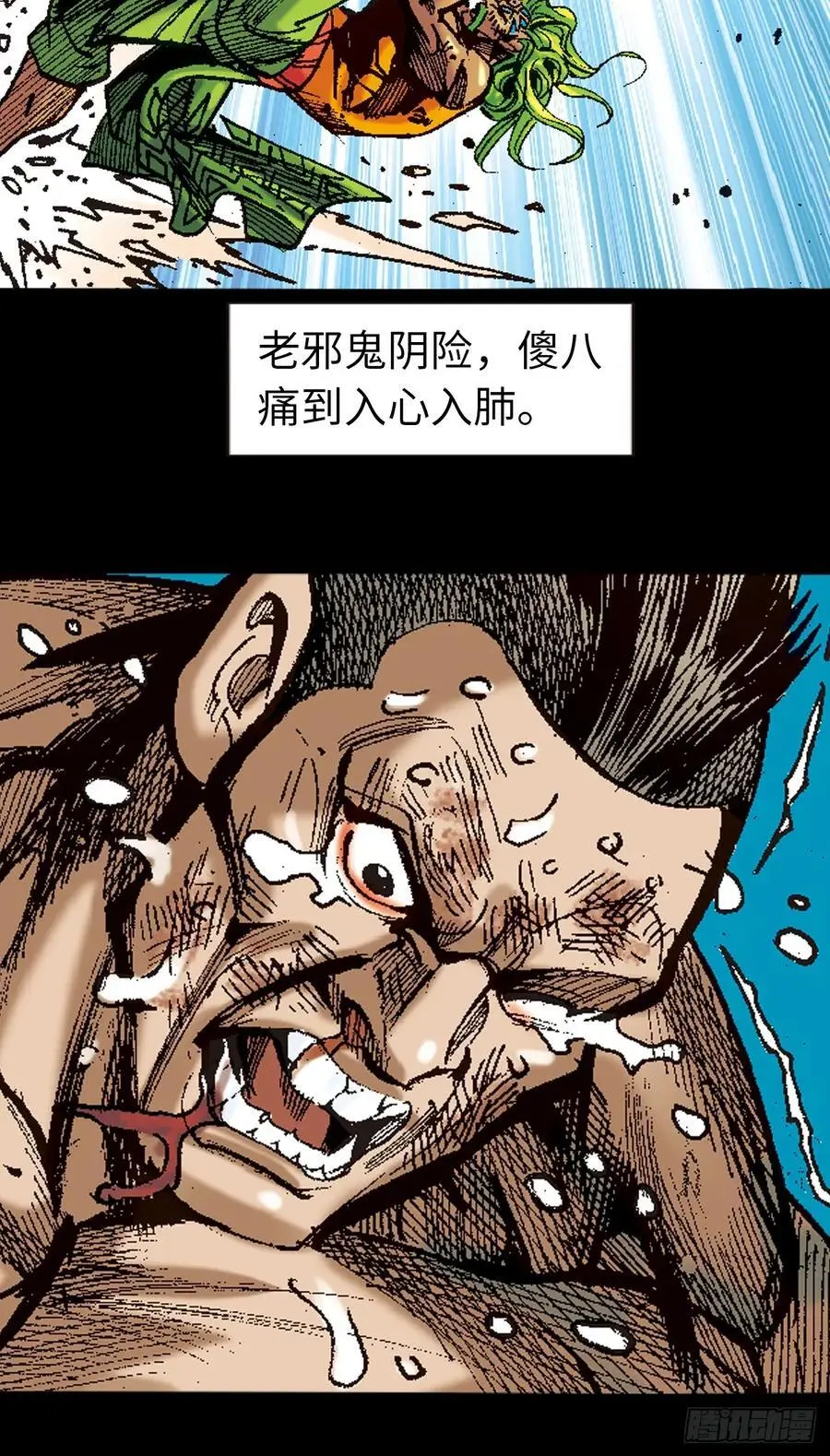 怕死非英雄37