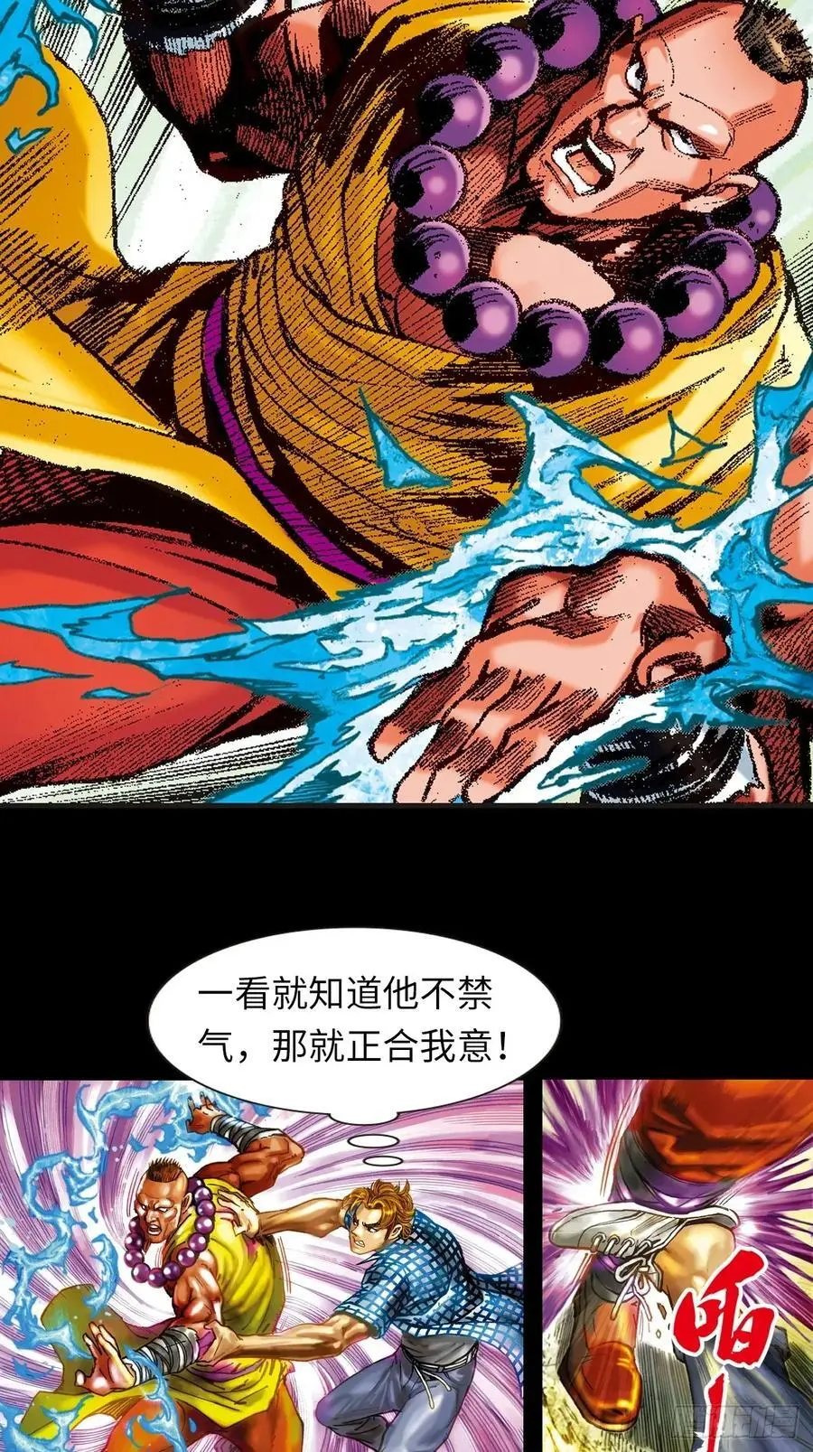 大开杀戒 259