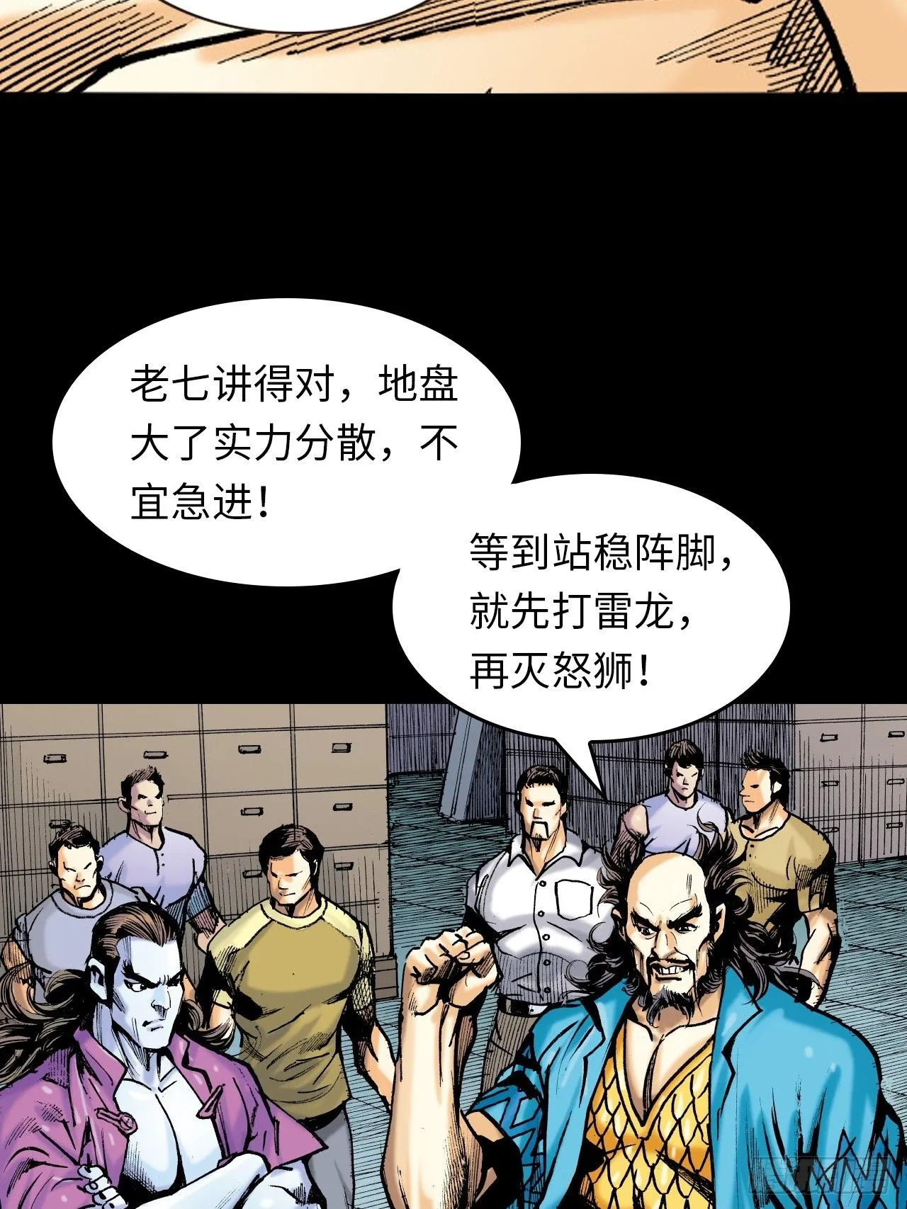 大火拼57