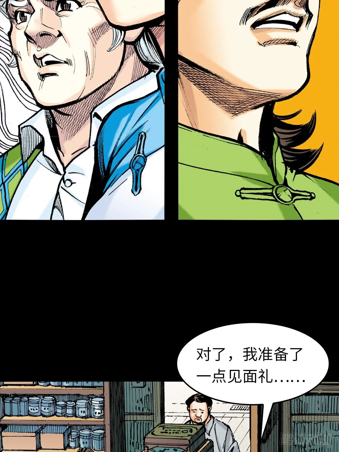 胜男情怀34