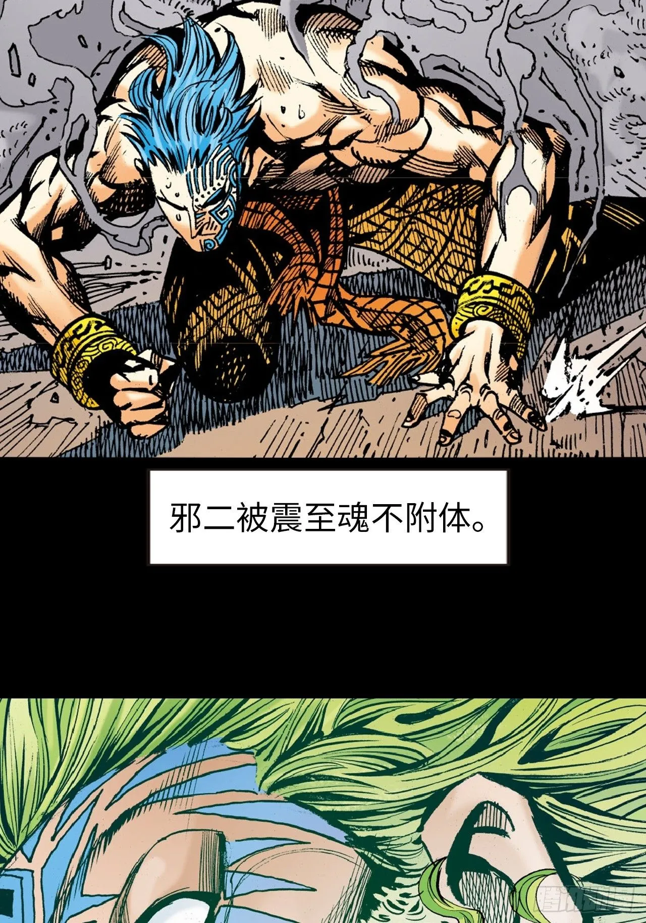邪道鬼司51