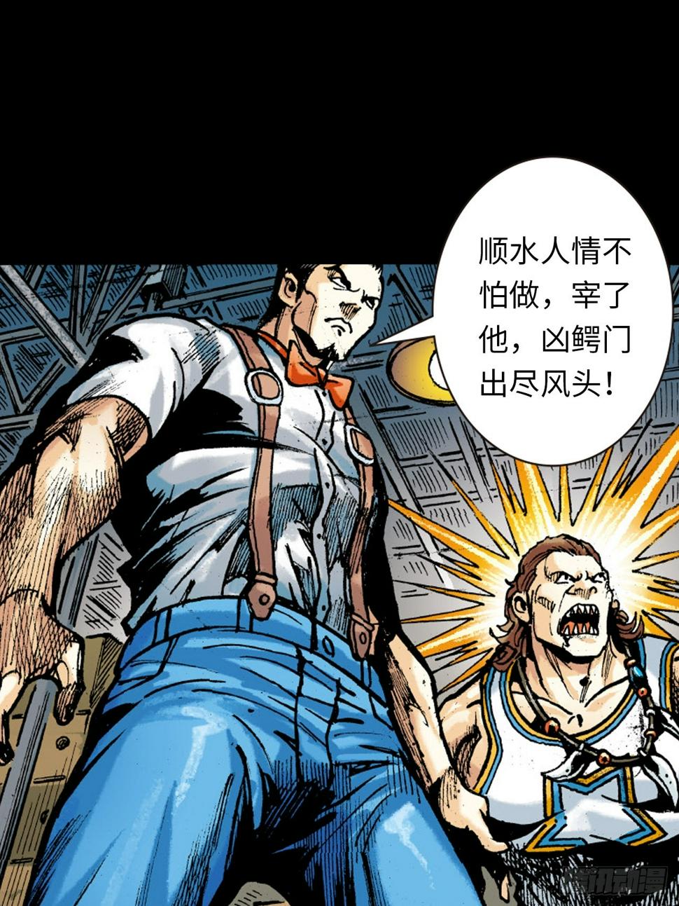 可怕的傻八42