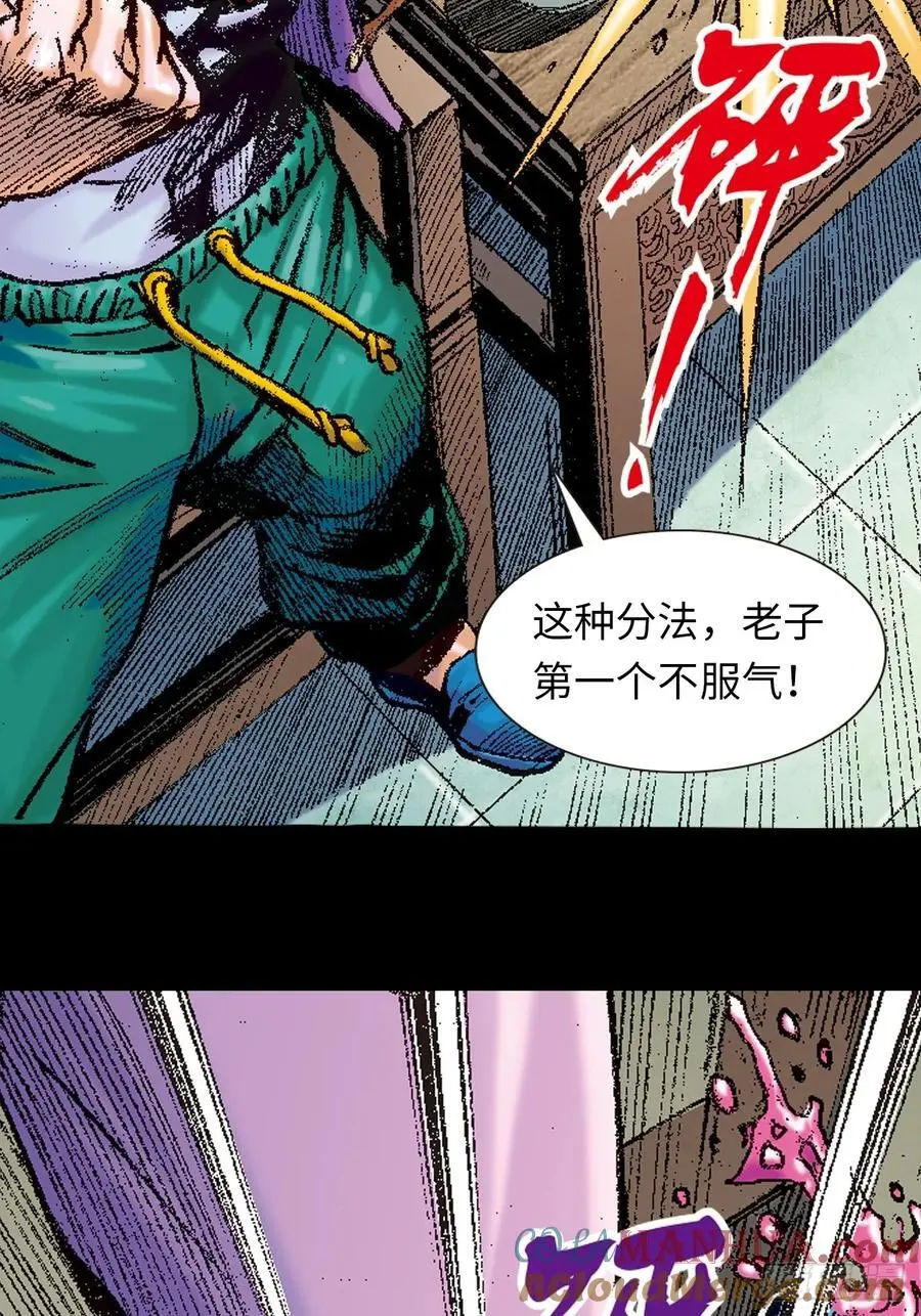 只手遮天42