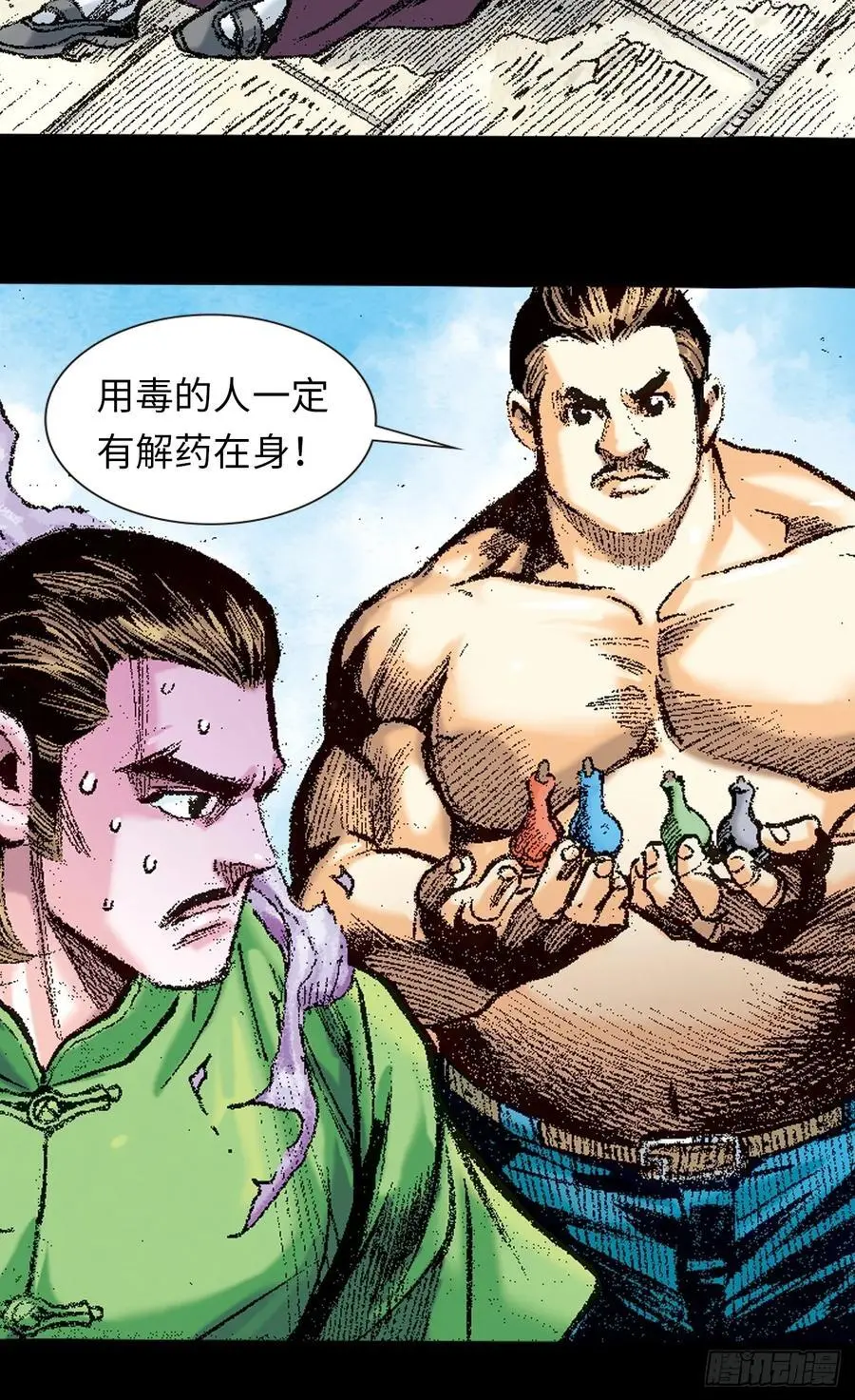 罪有应得10