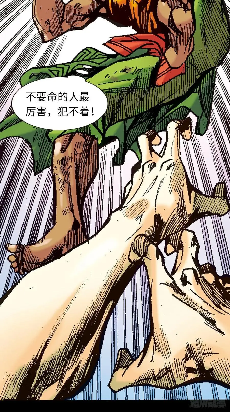 霹雳混元功55
