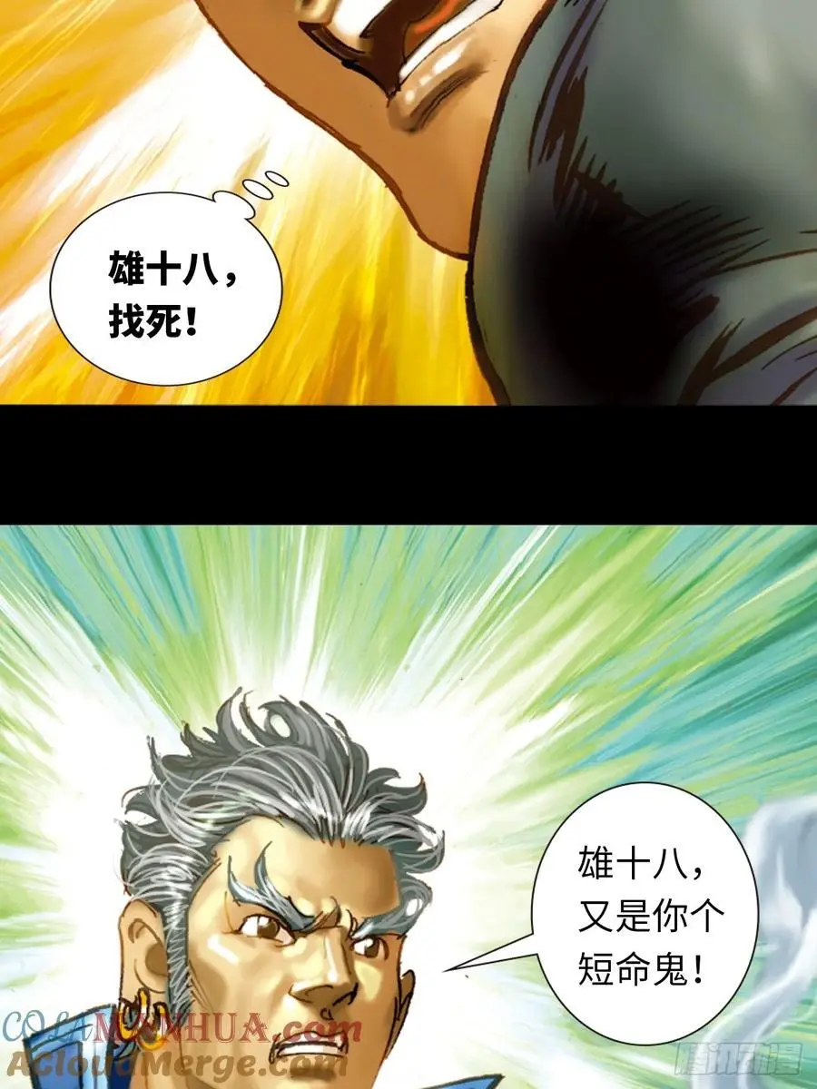 英雄所应为57