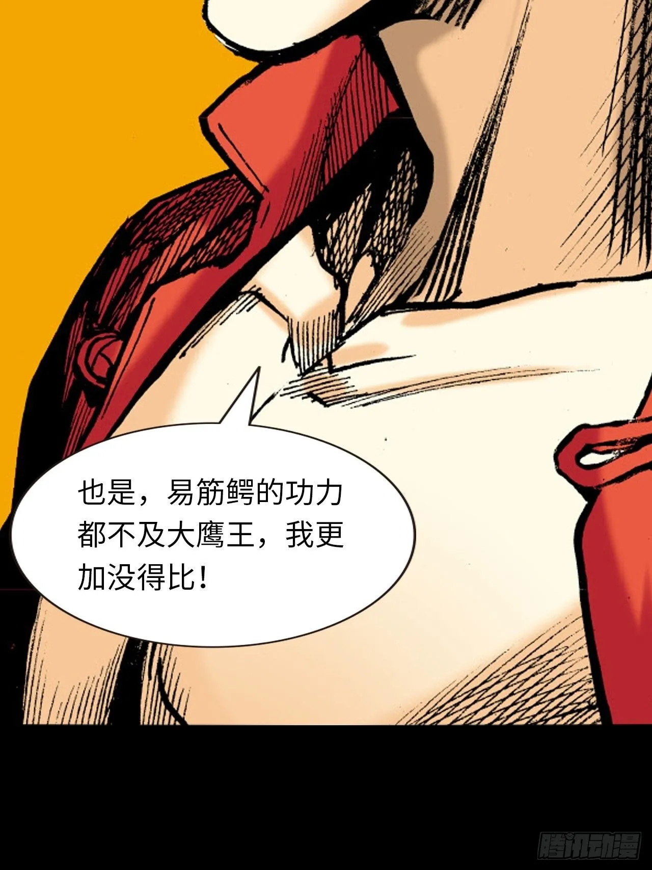 诡计奇谋30