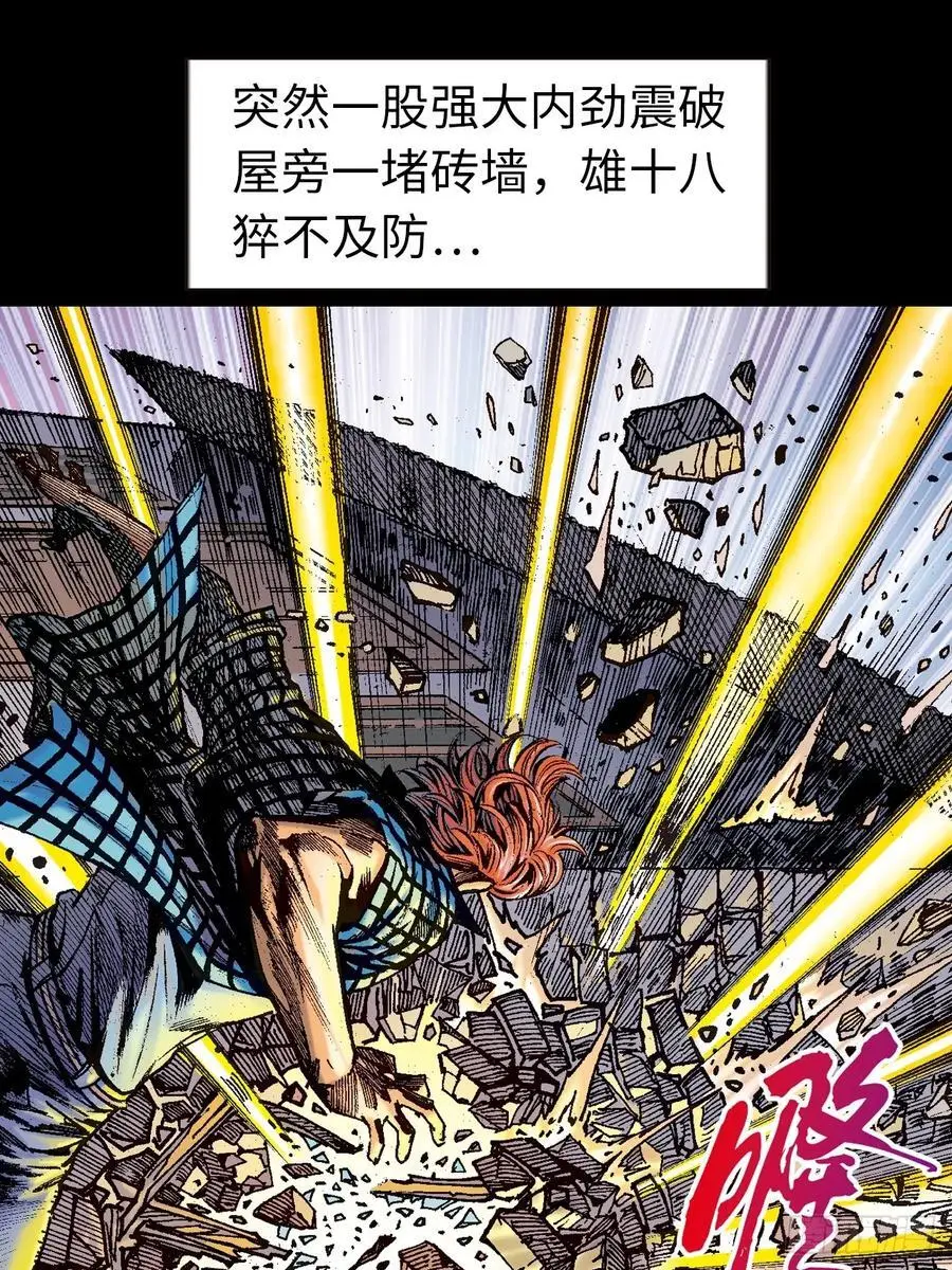 浴血长洲26