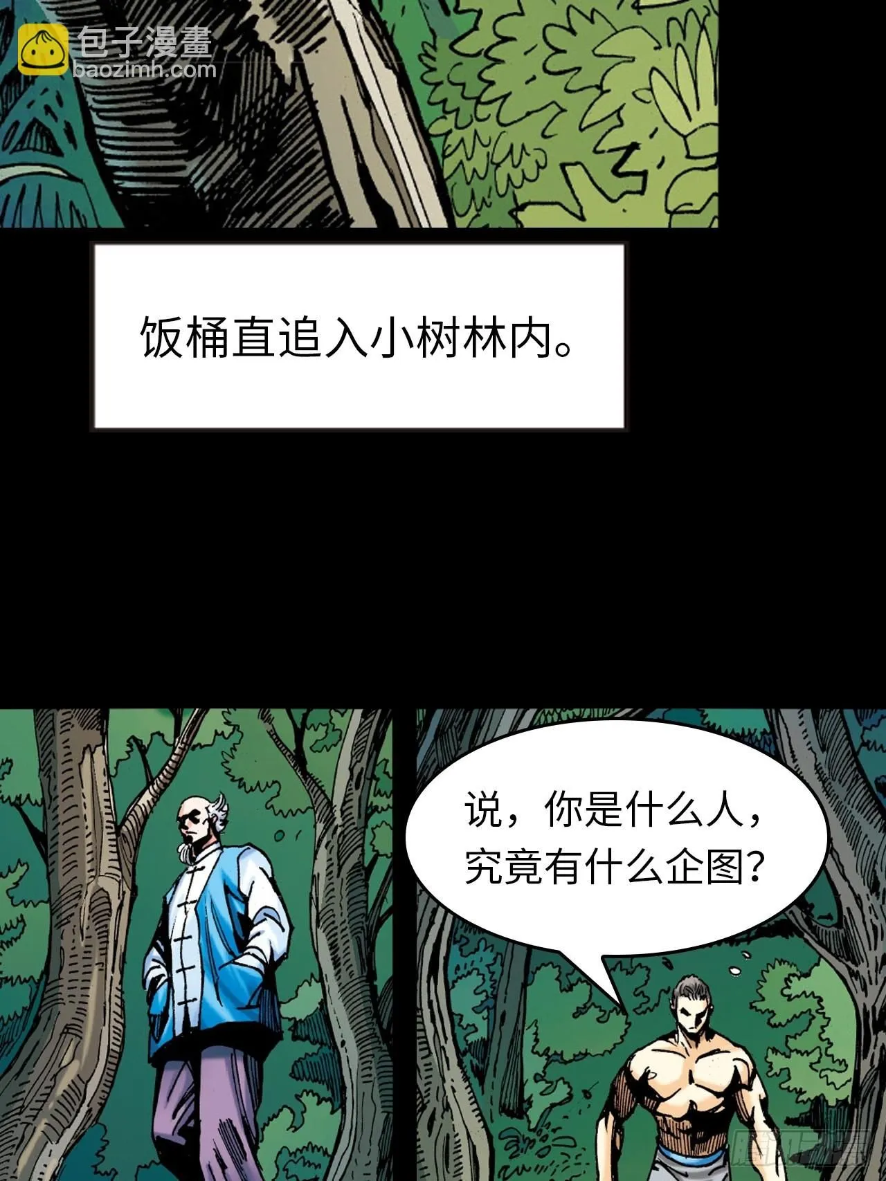 苦狱5