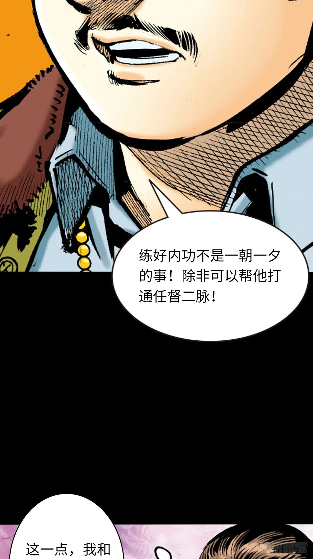 冤有头，债无主6