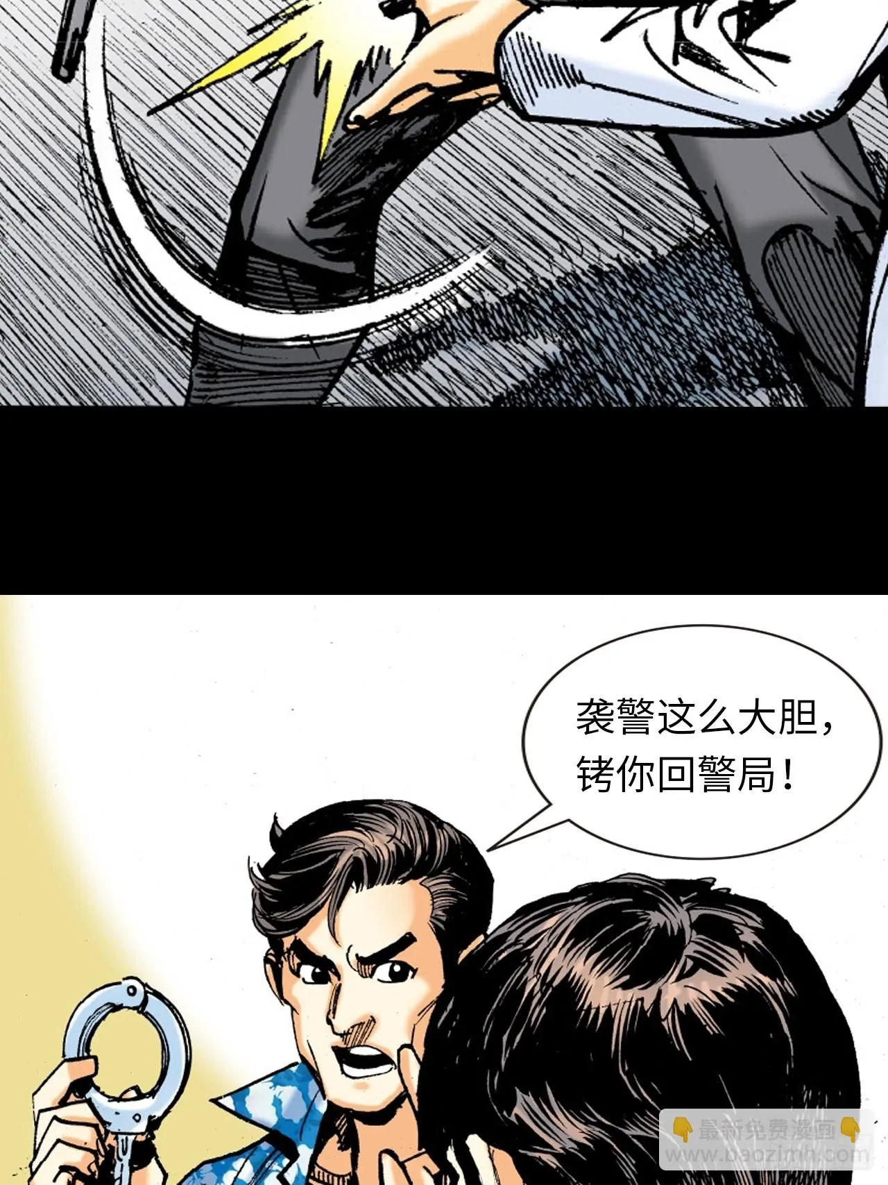 正邪会16
