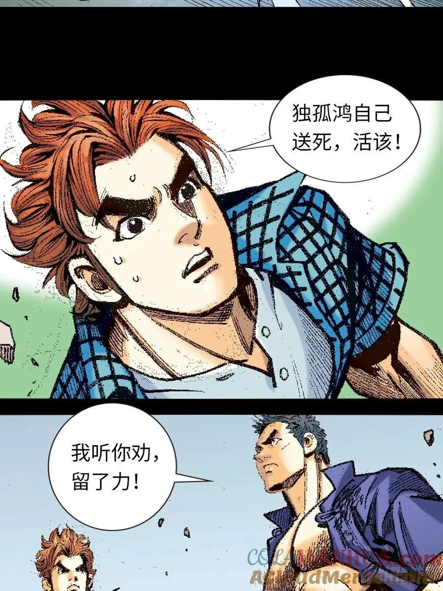 罪有应得45