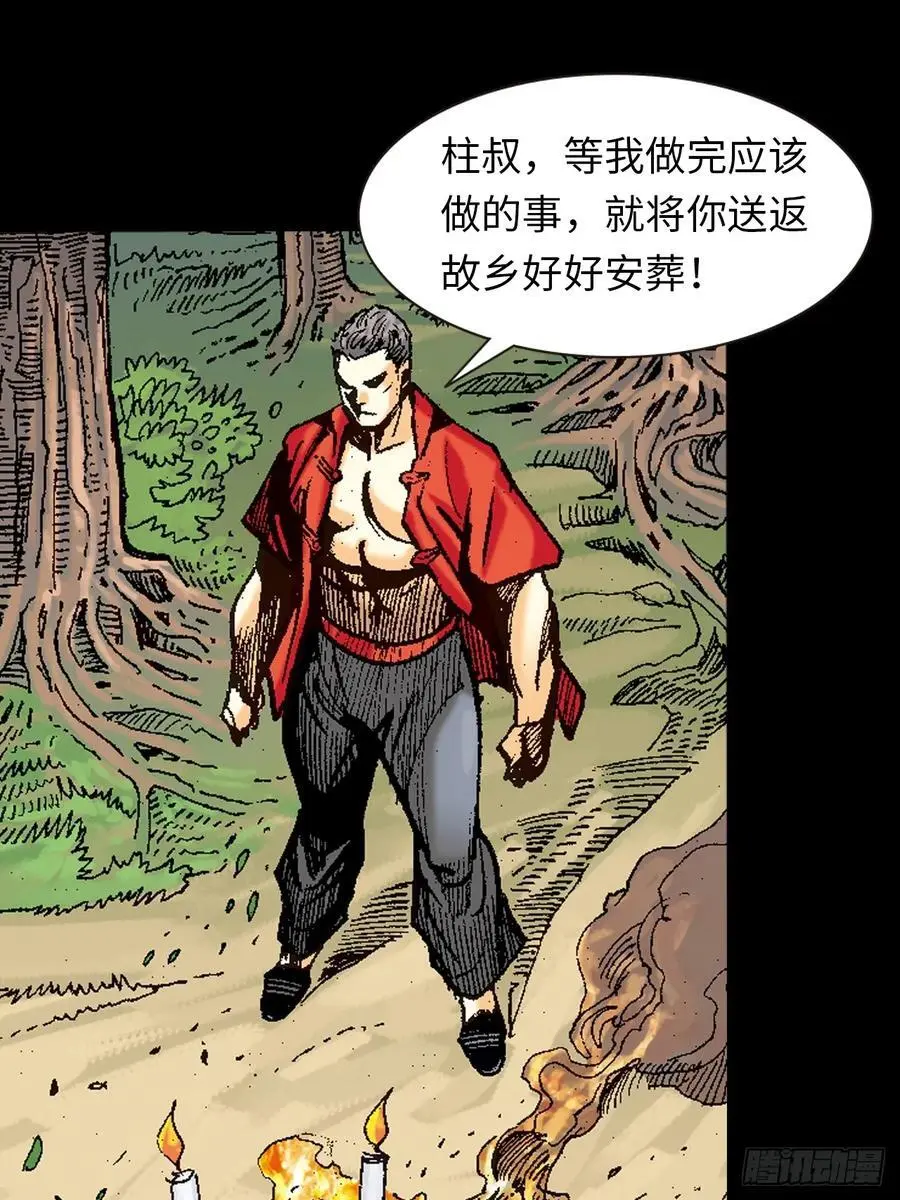 兄弟情20