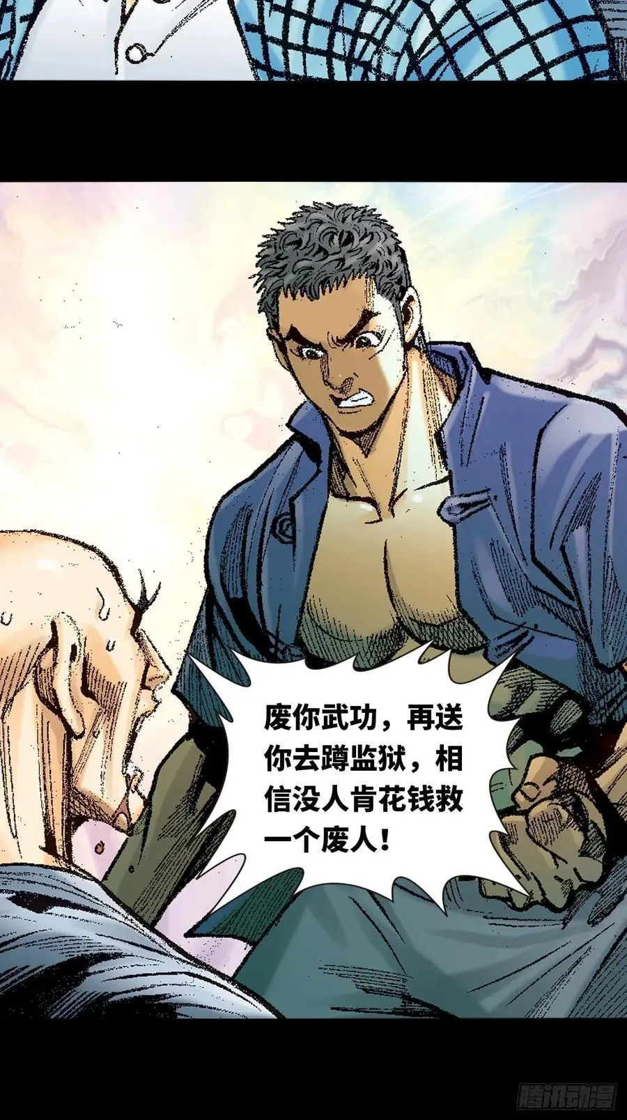 罪有应得34