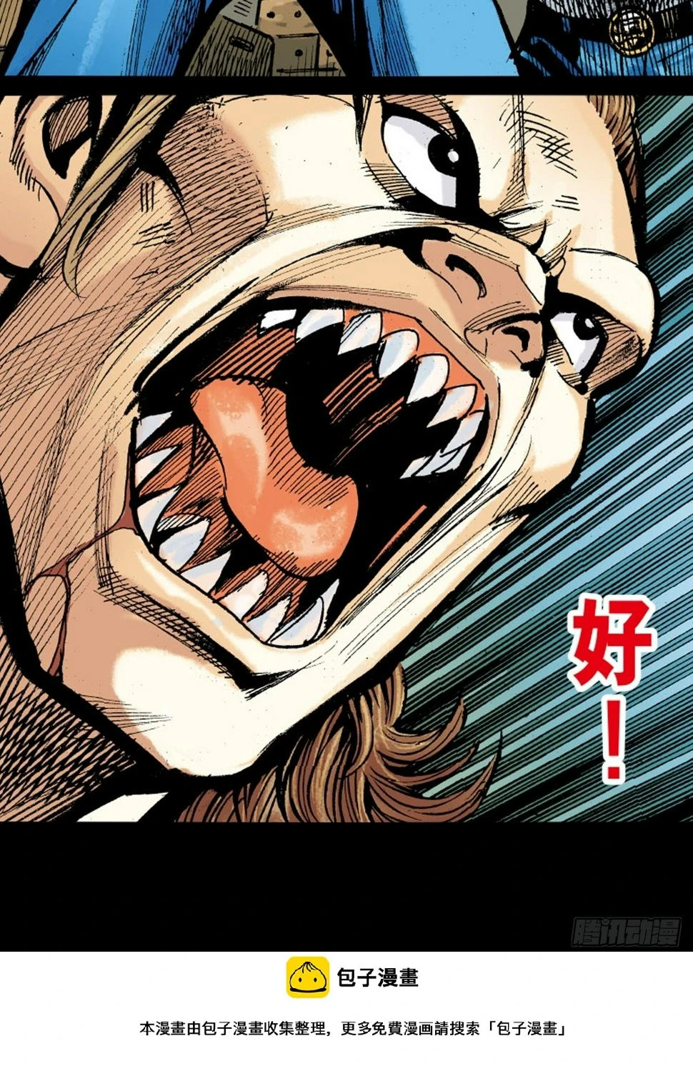 可怕的傻八43