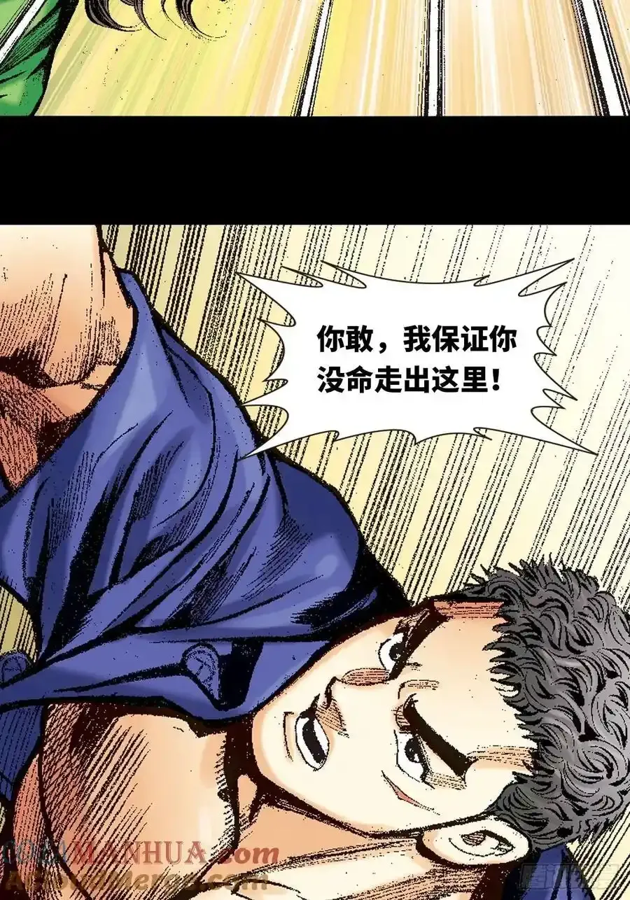 拳出鬼神惊18