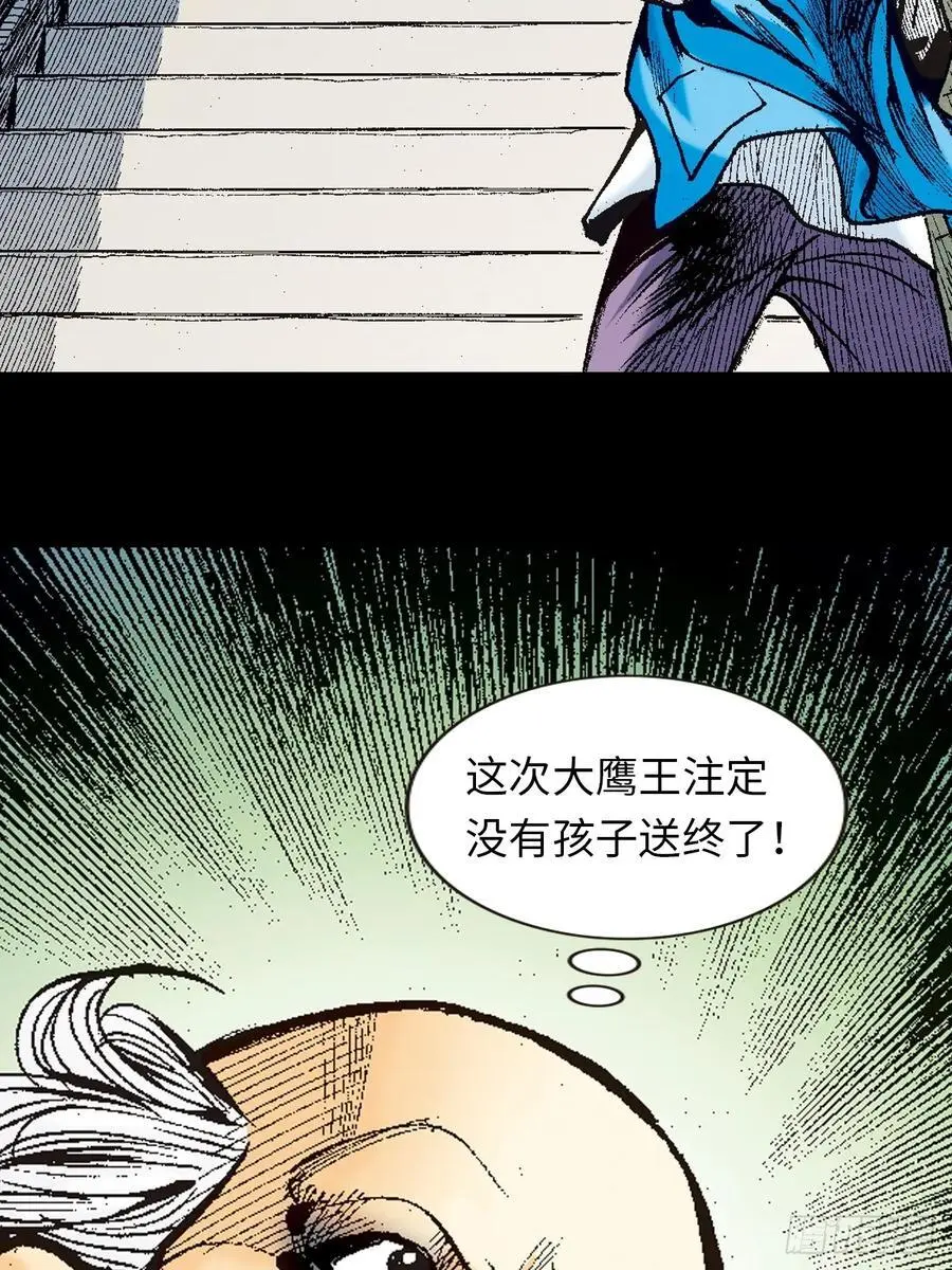 千岁鹰8