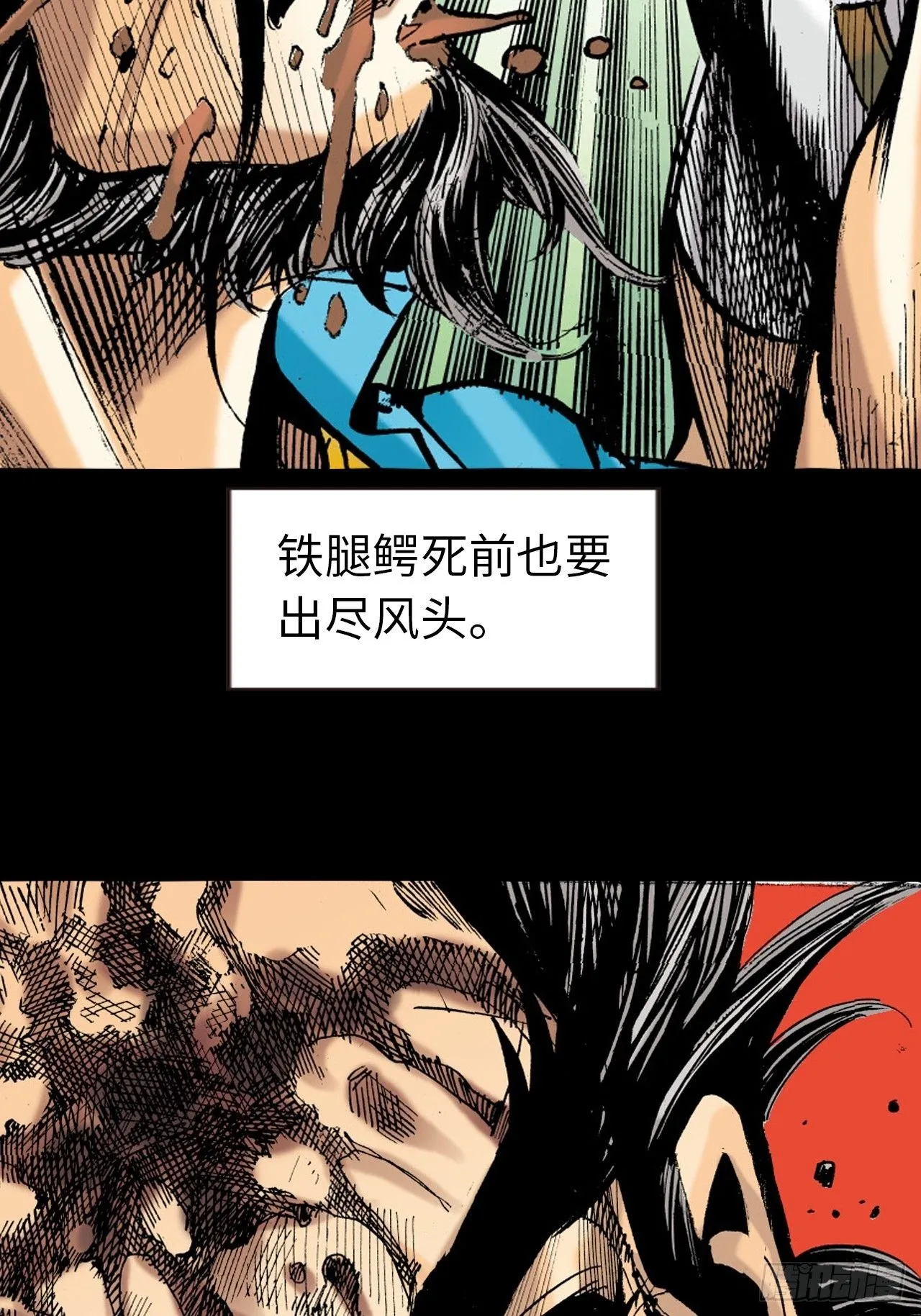 盖世枭雄42