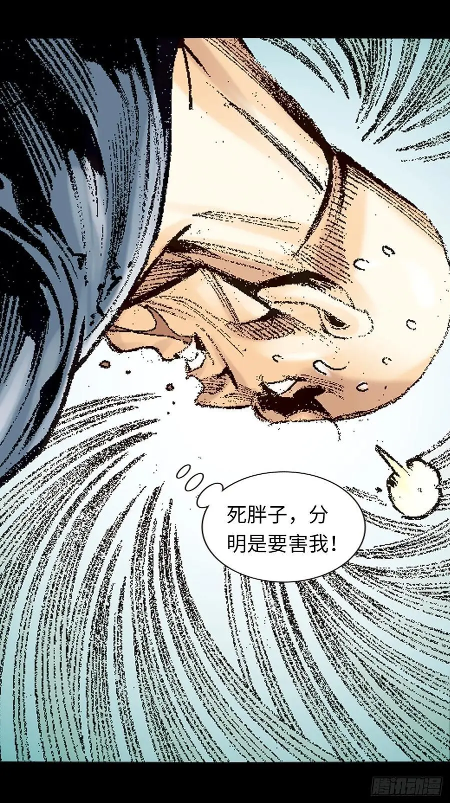 罪有应得31