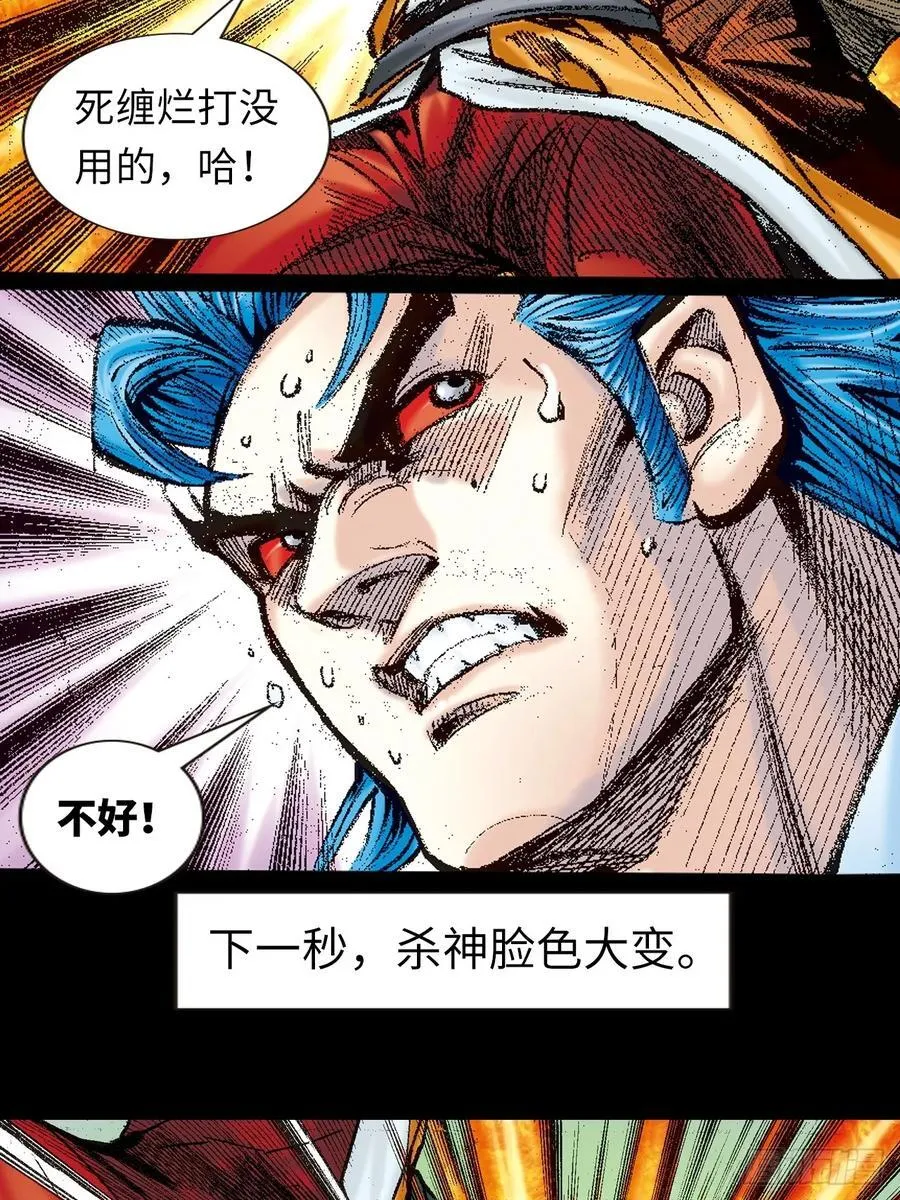 杀神会奇侠46