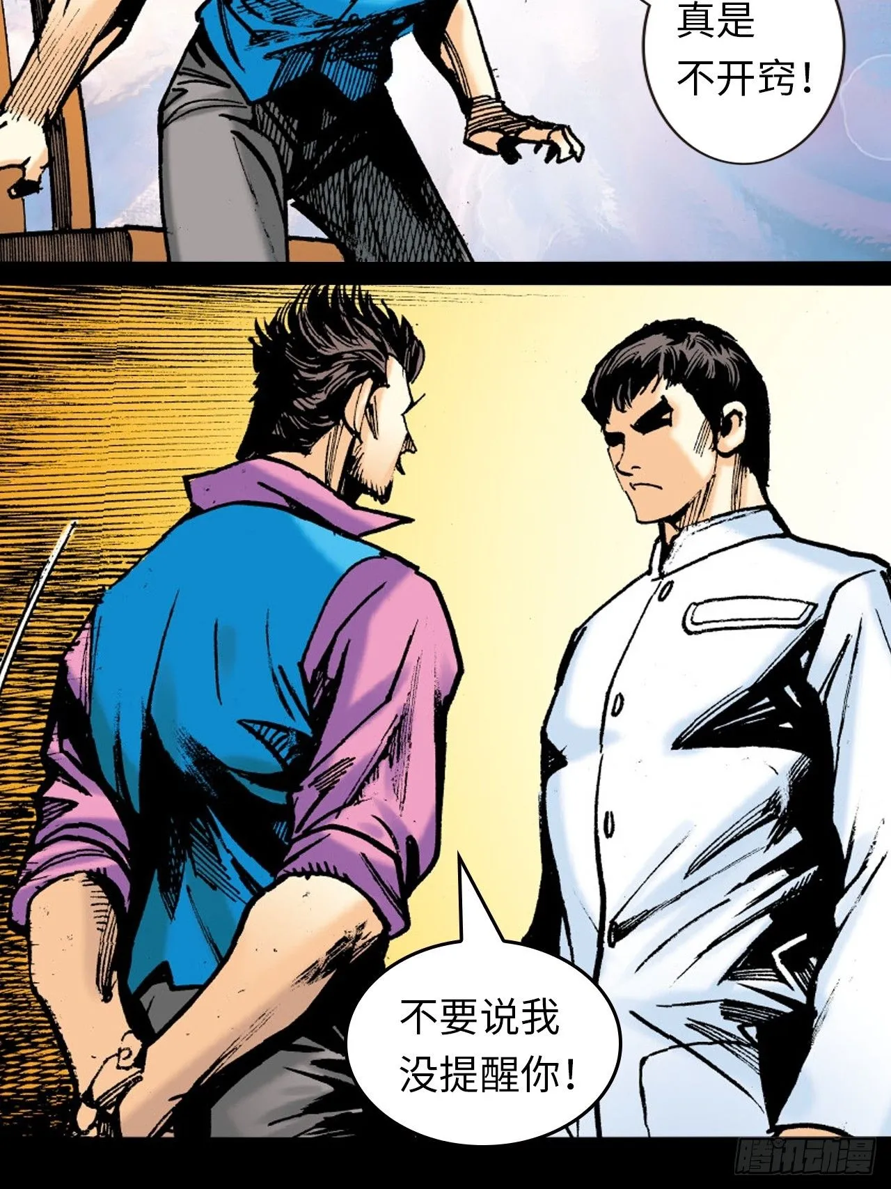 正邪会37