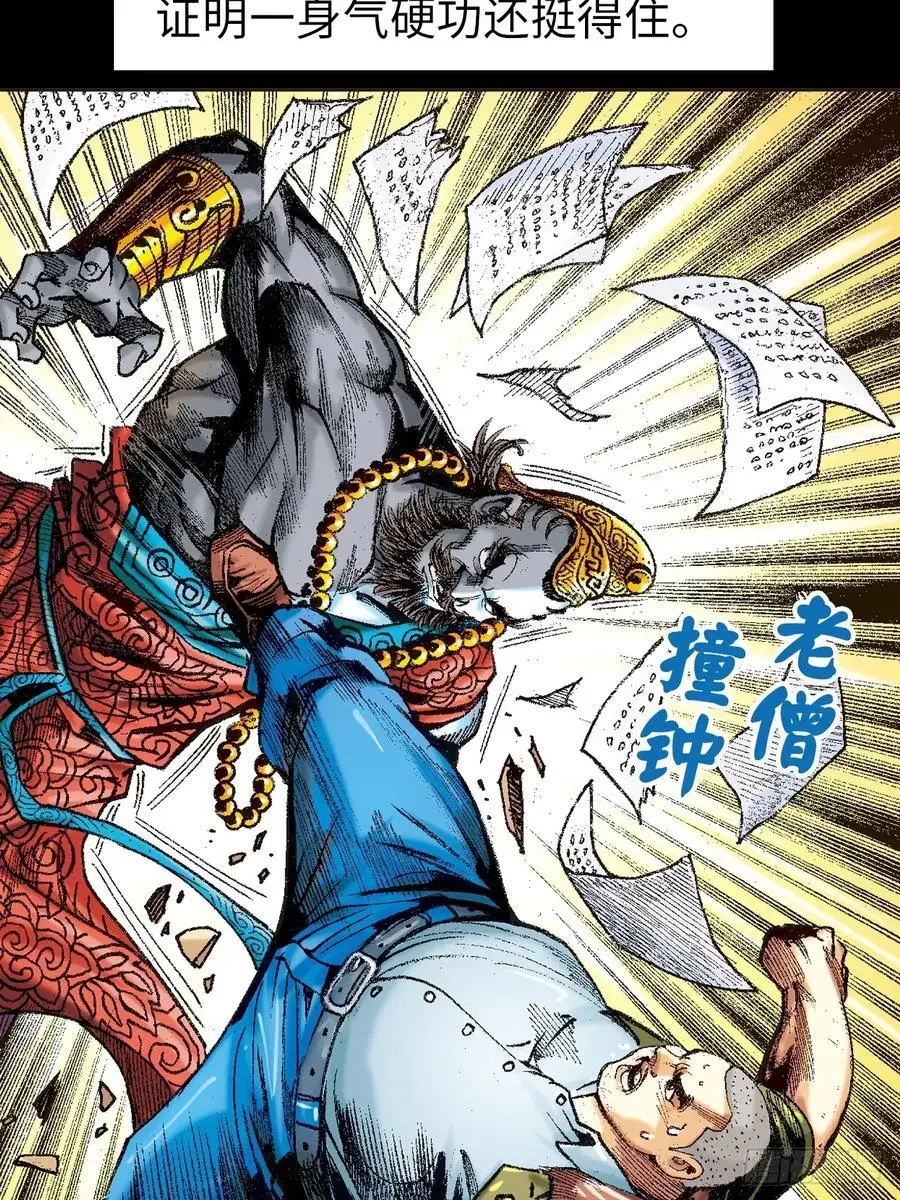 大开杀戒 219