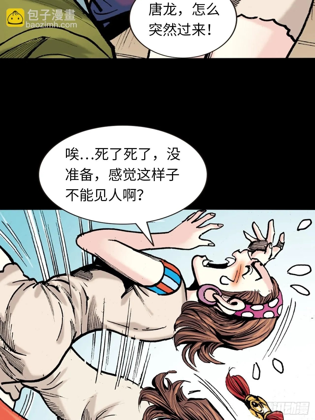 一线生机43