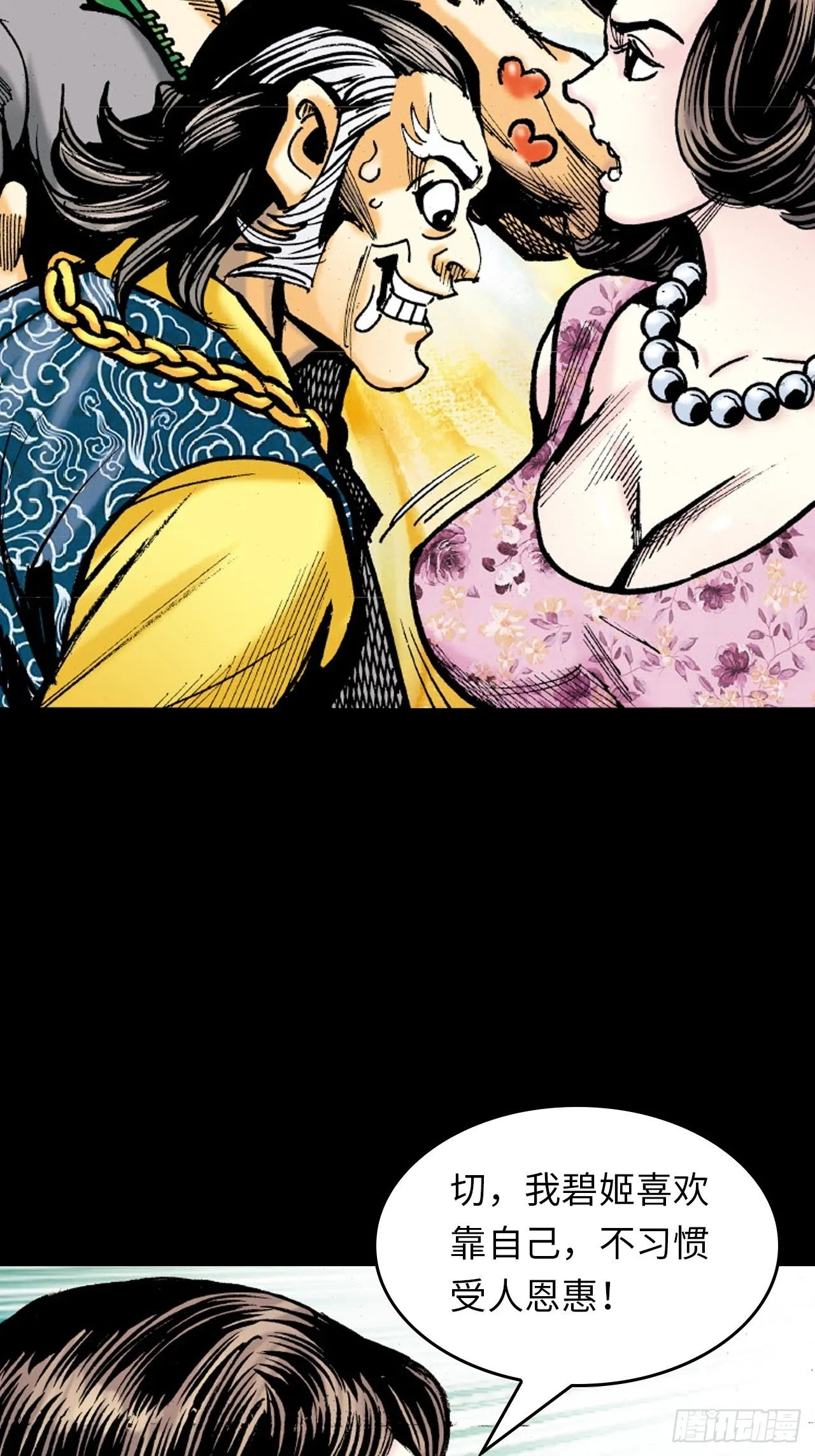 美人计58