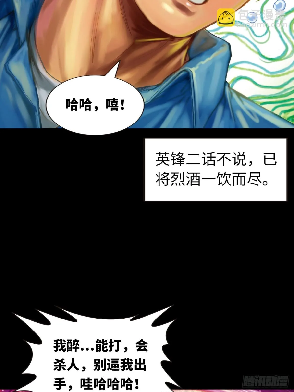醉能打25