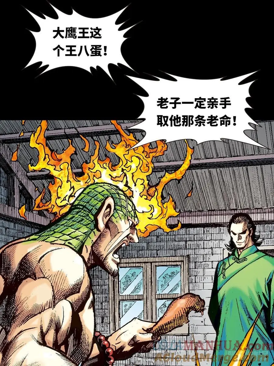 四面楚歌34