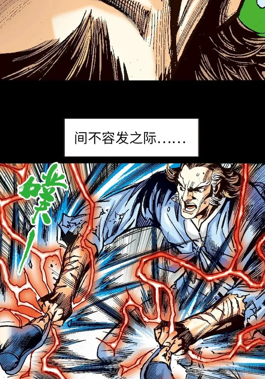 没有无懈可击的武学13