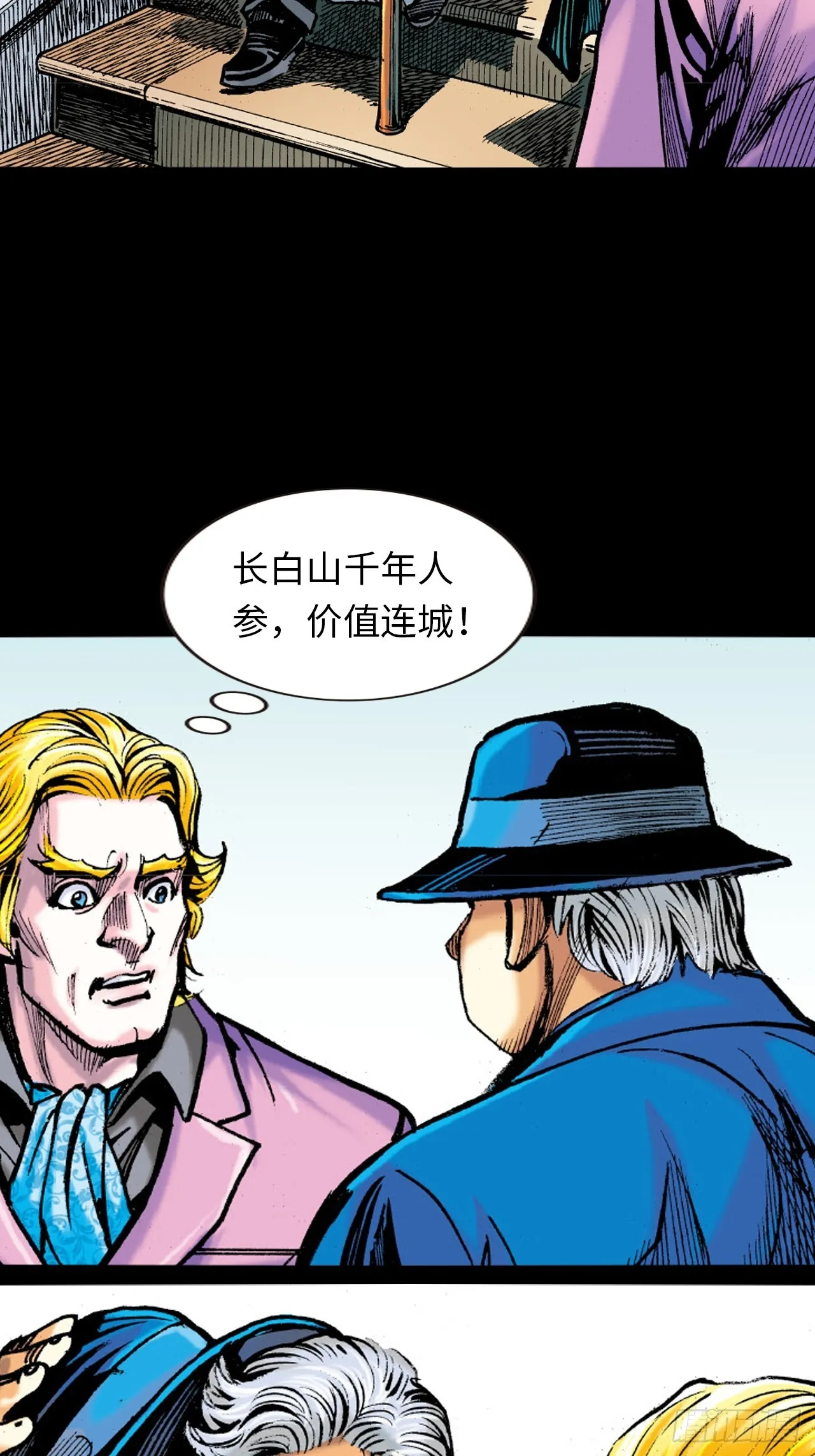 权力大亨44