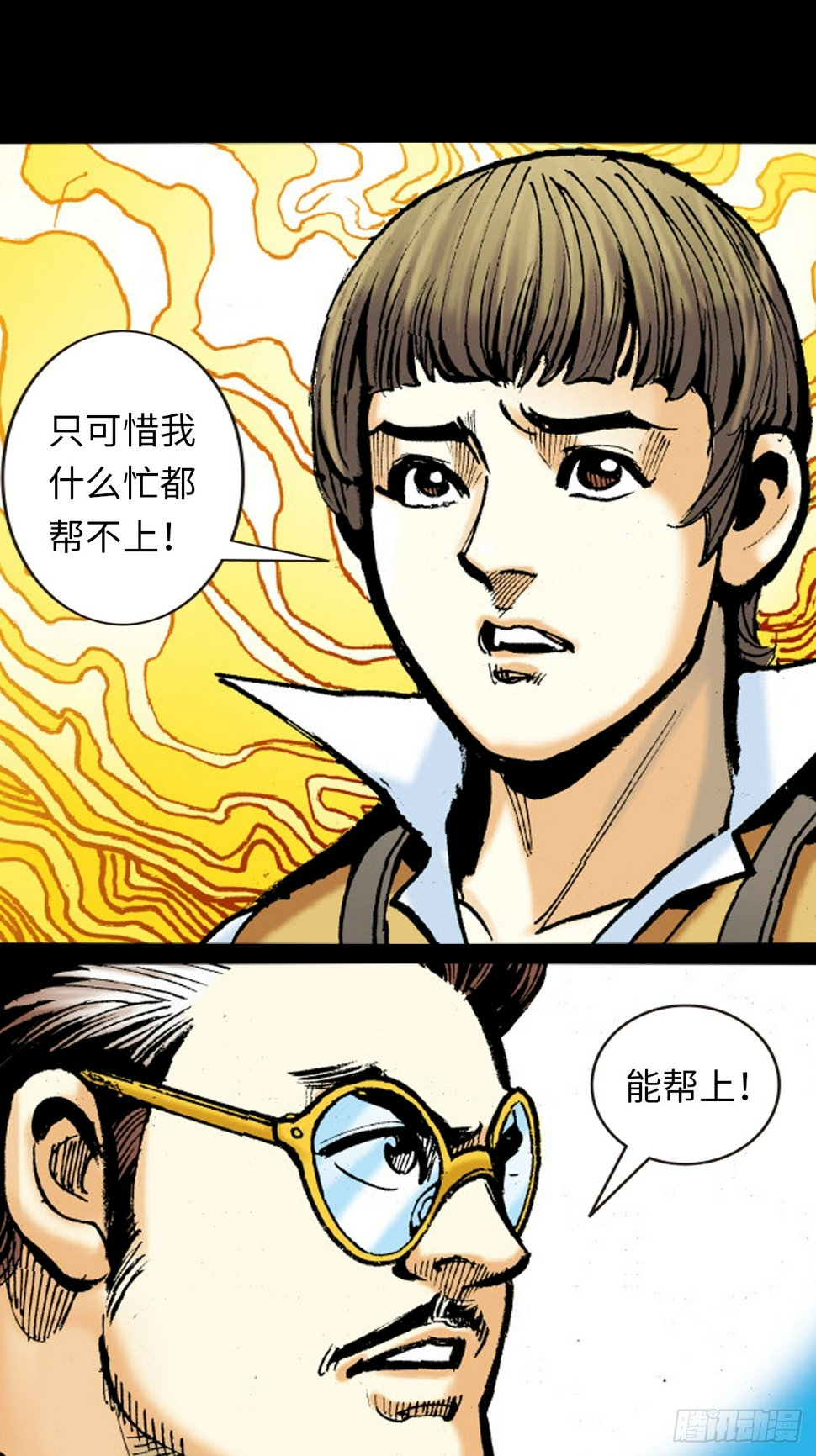 铁腿鳄与神经鳄30