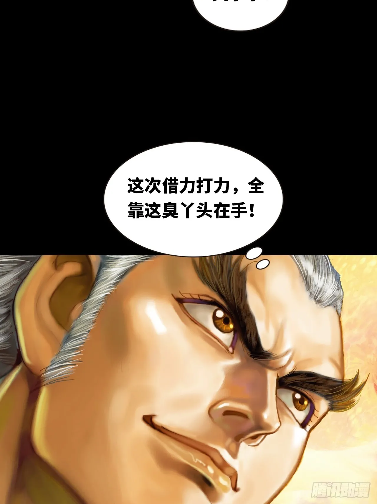 暴龙的软肋23