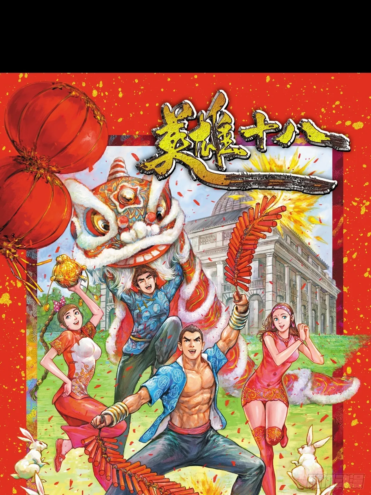 救胜男0