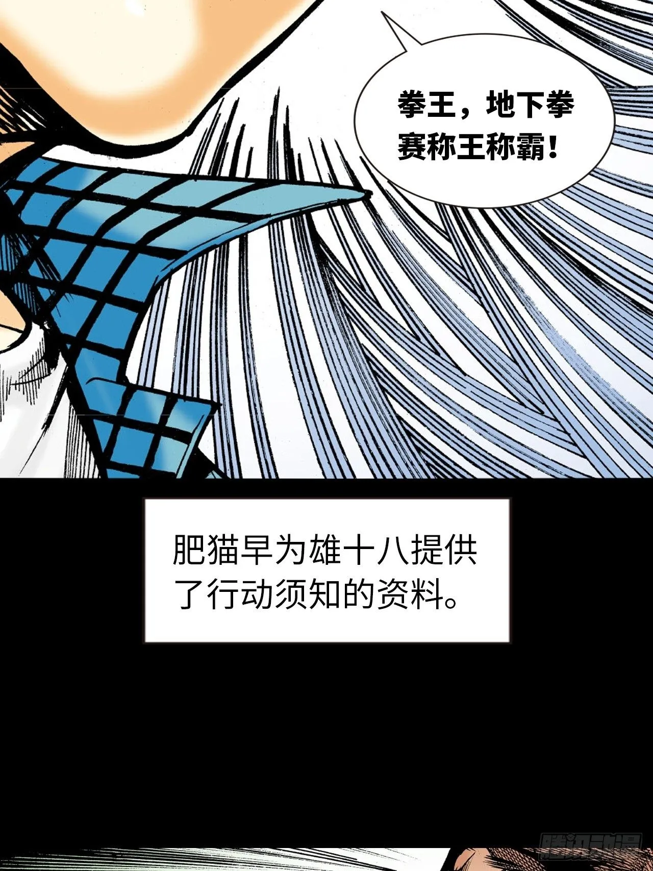 英雄的使命51