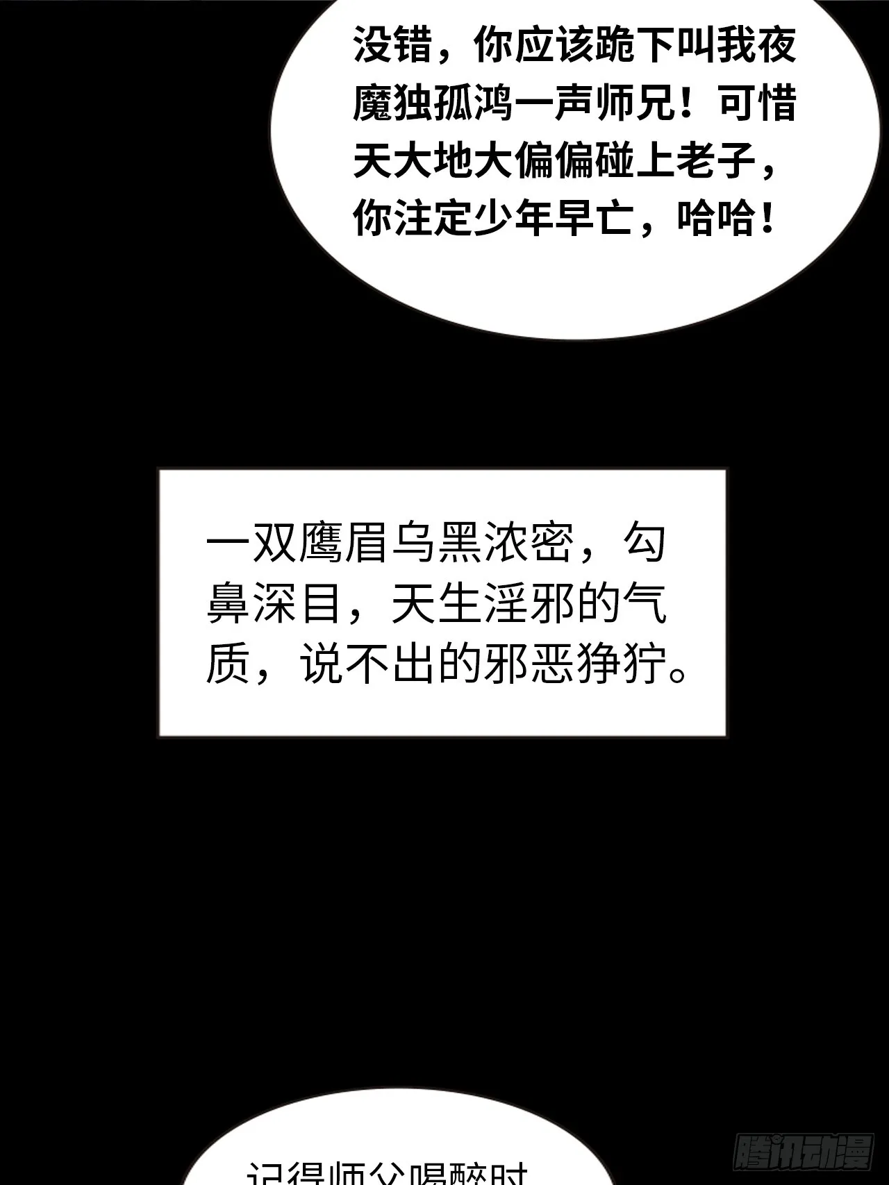 夜魔26