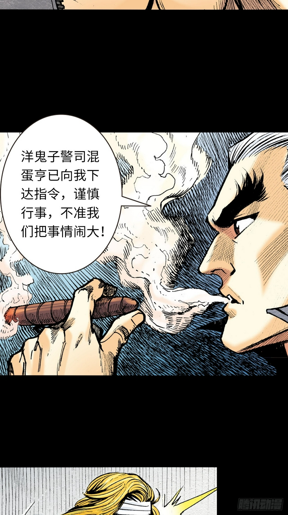龙潭毒计34