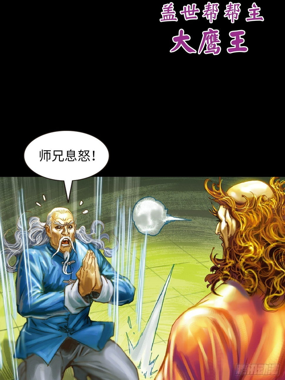 参见大鹰王19