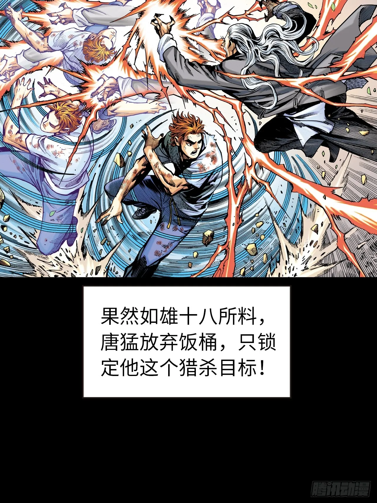 猎杀雄十八38