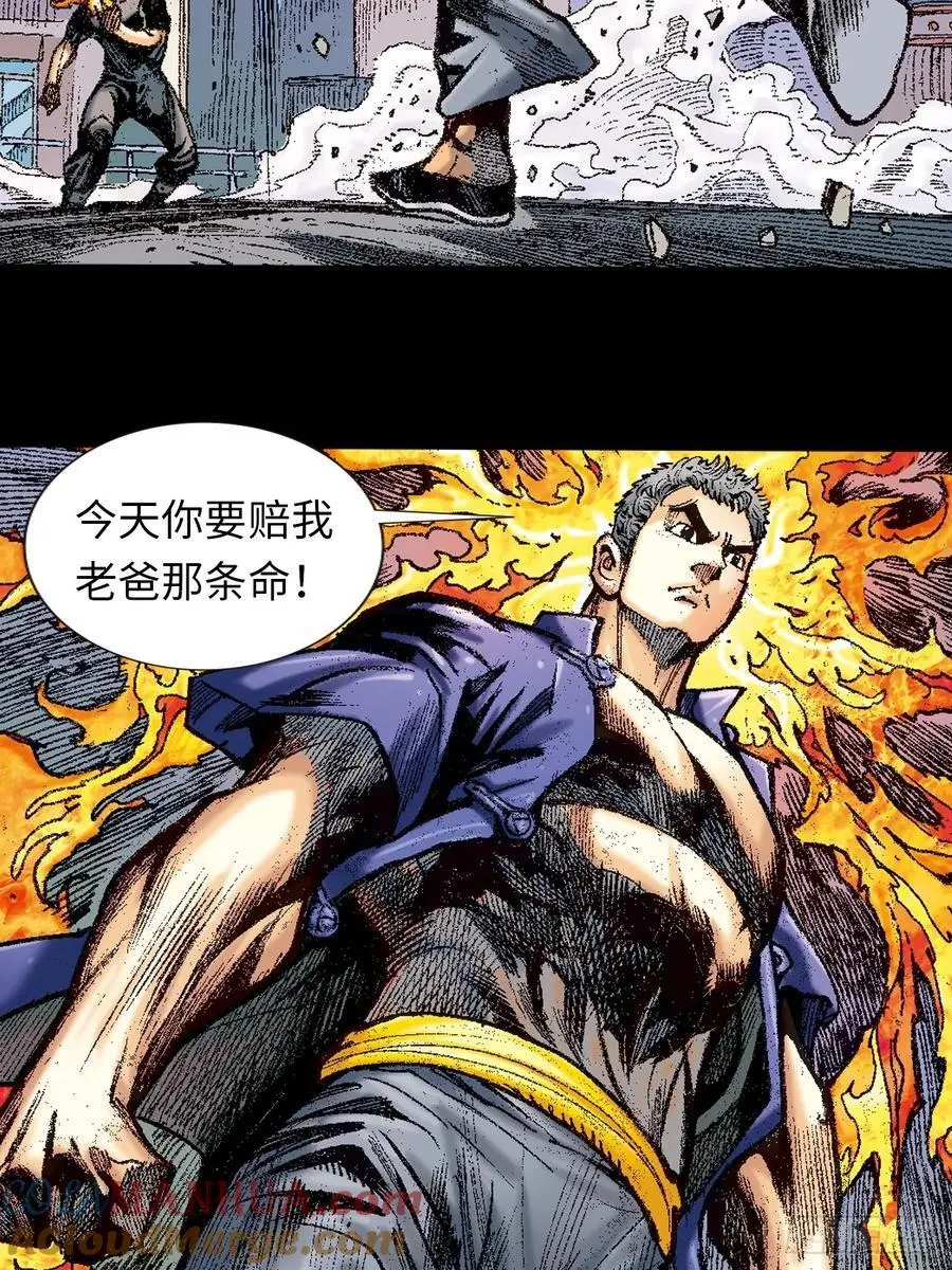 恶贯满盈12