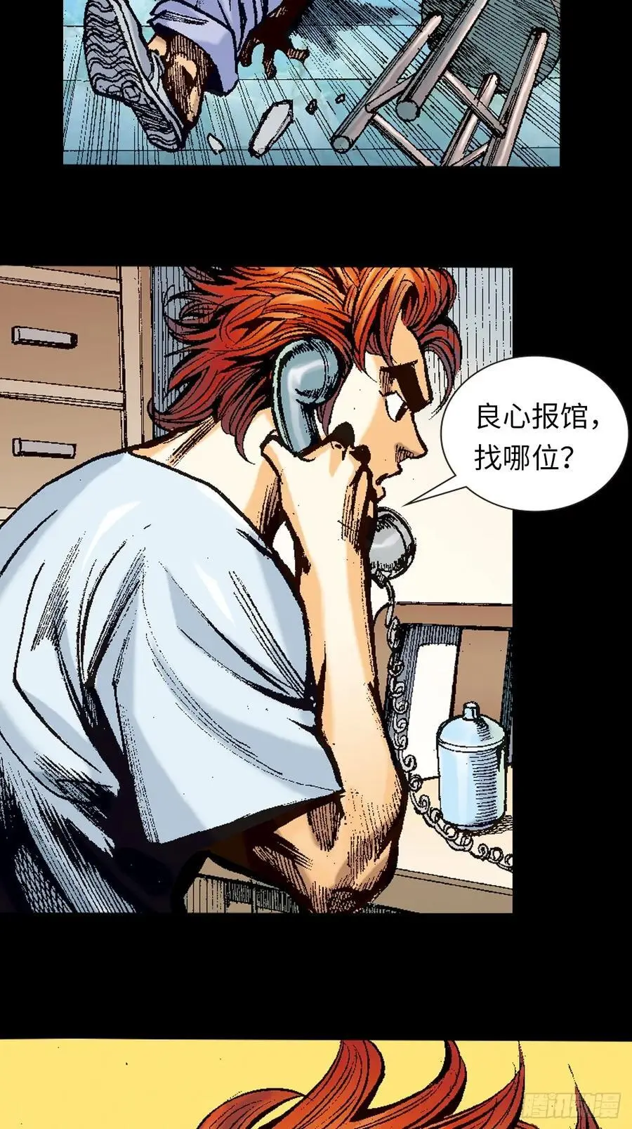 撩鬼索命3
