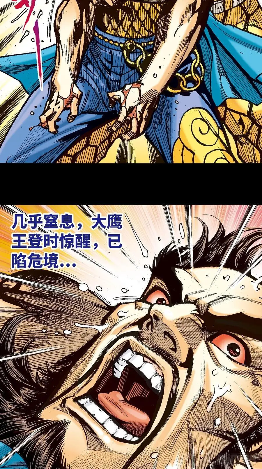 致命弱点40
