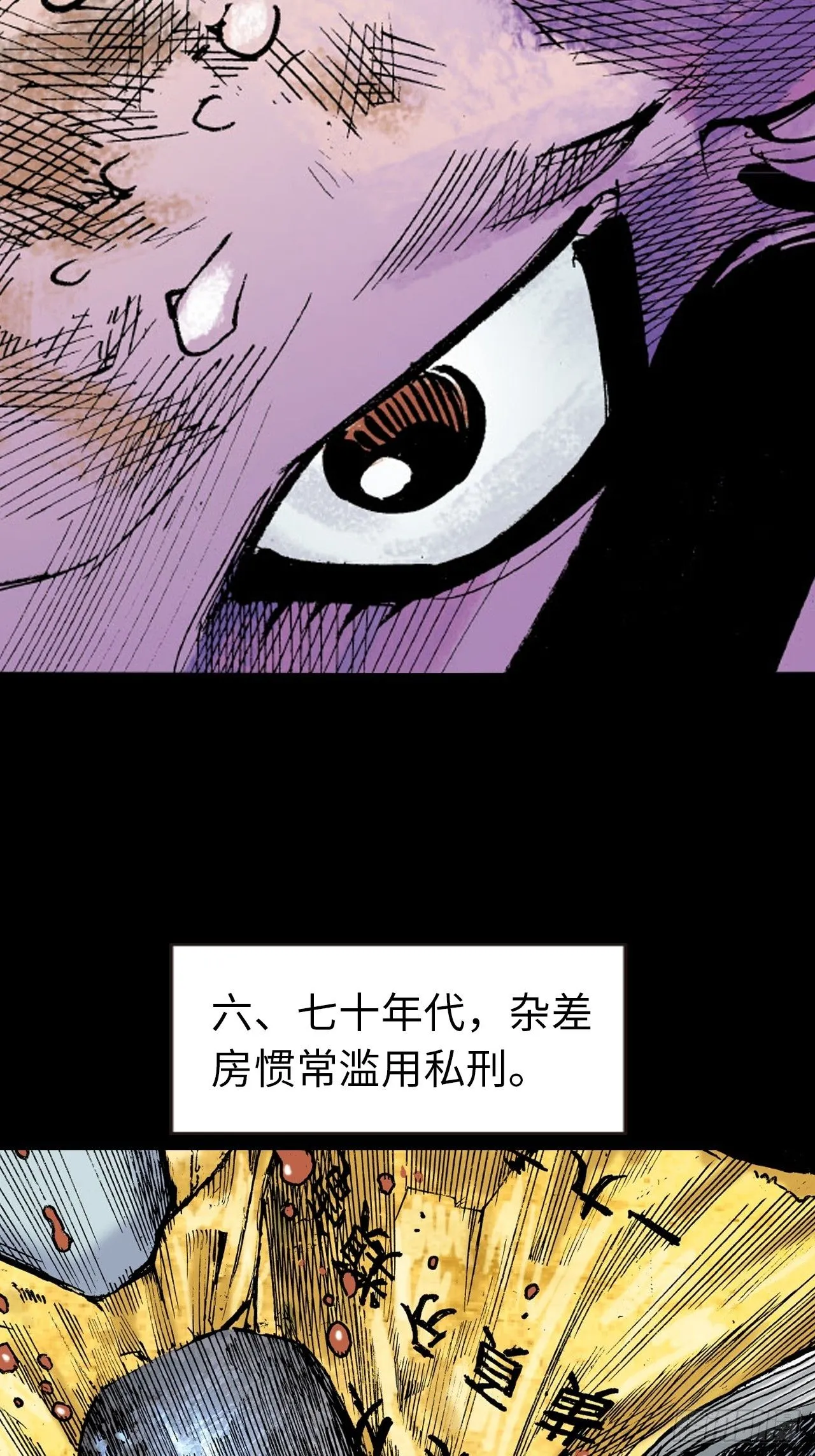 屈打成招23