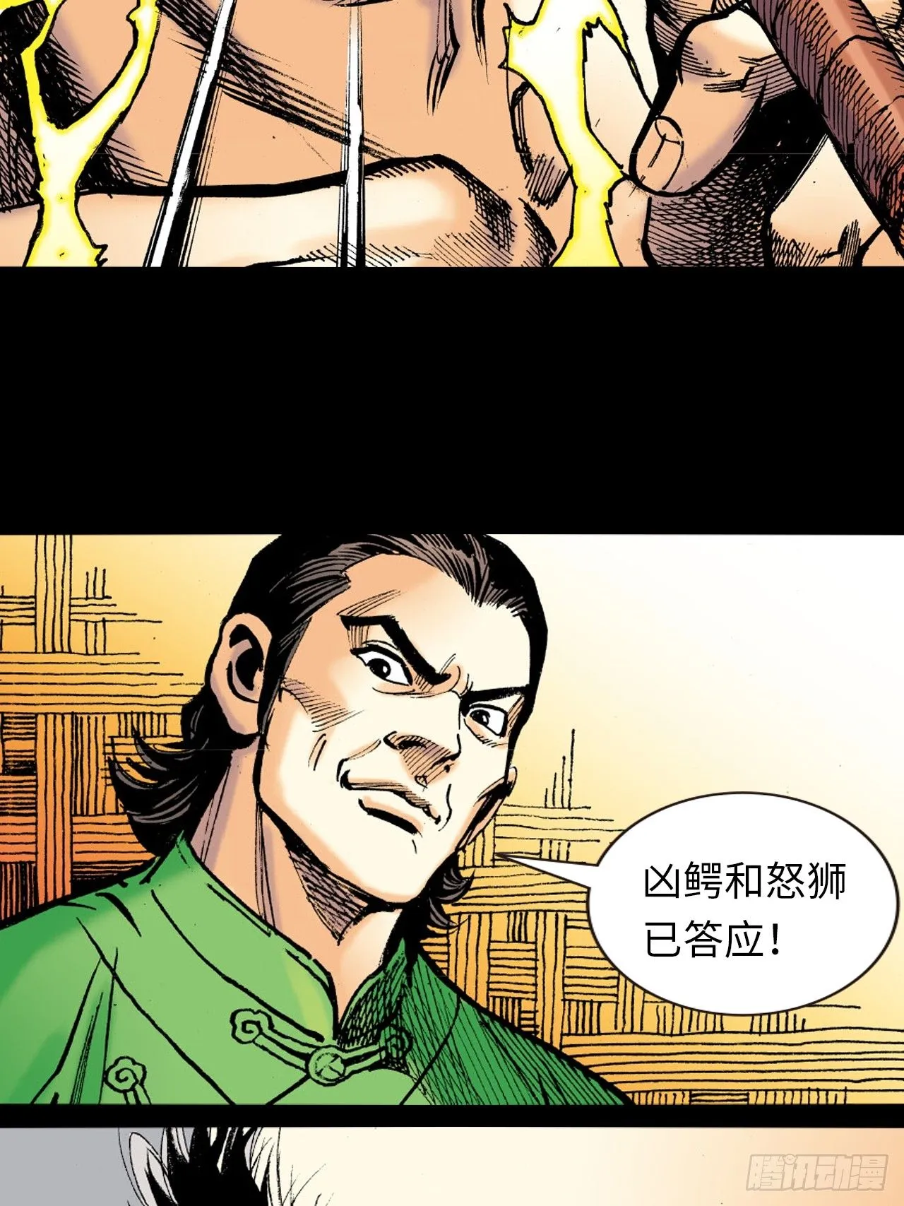 练武奇材38